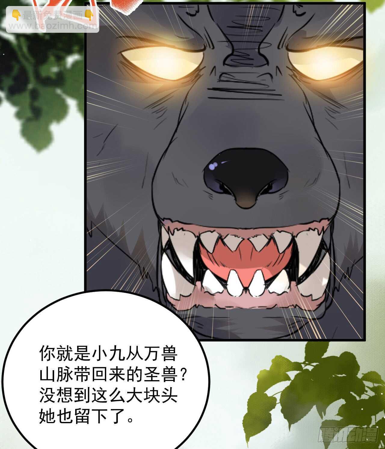 🍸鬼医凤九 这两人配一脸 第9页