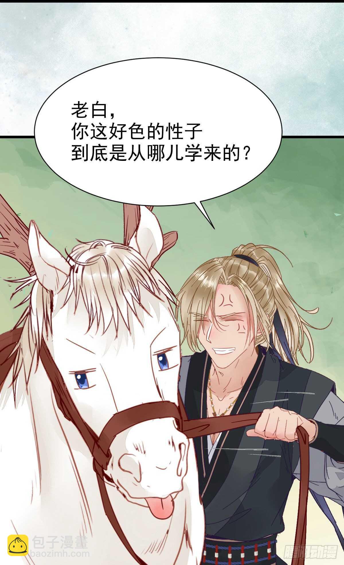 🍸鬼医凤九 近在咫尺 第10页
