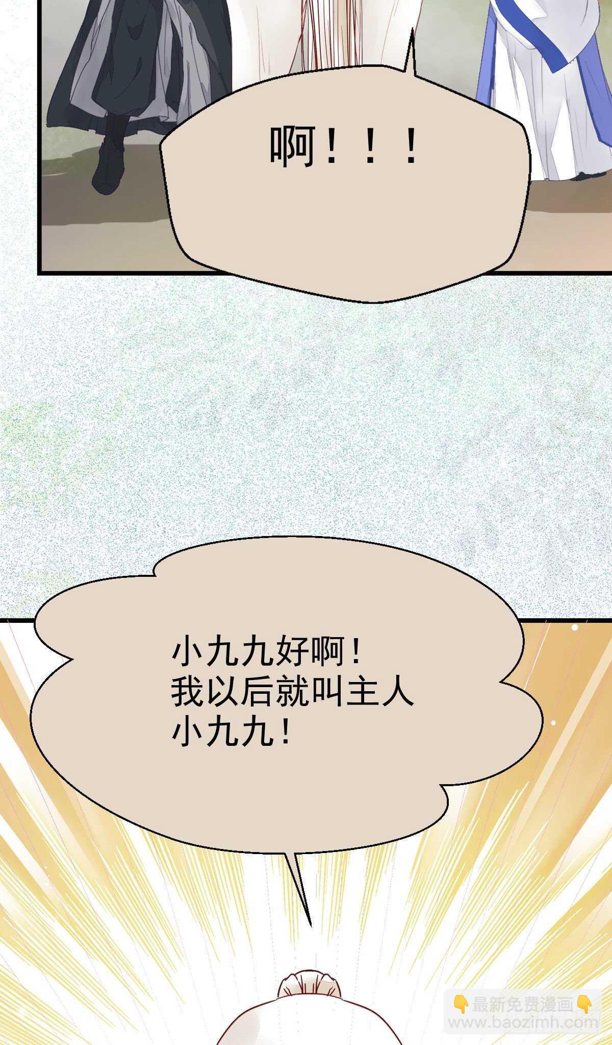 🍸鬼医凤九 近在咫尺 第12页