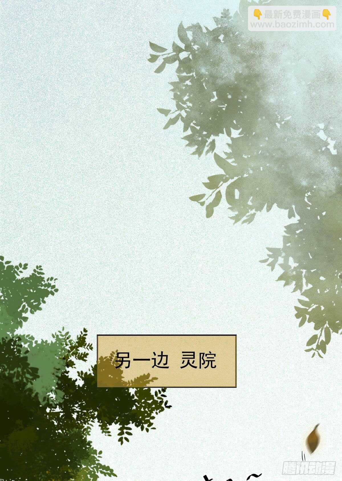 🍸鬼医凤九 近在咫尺 第15页