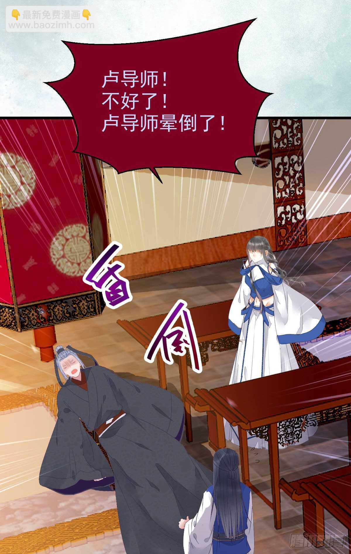 🍸鬼医凤九 近在咫尺 第20页