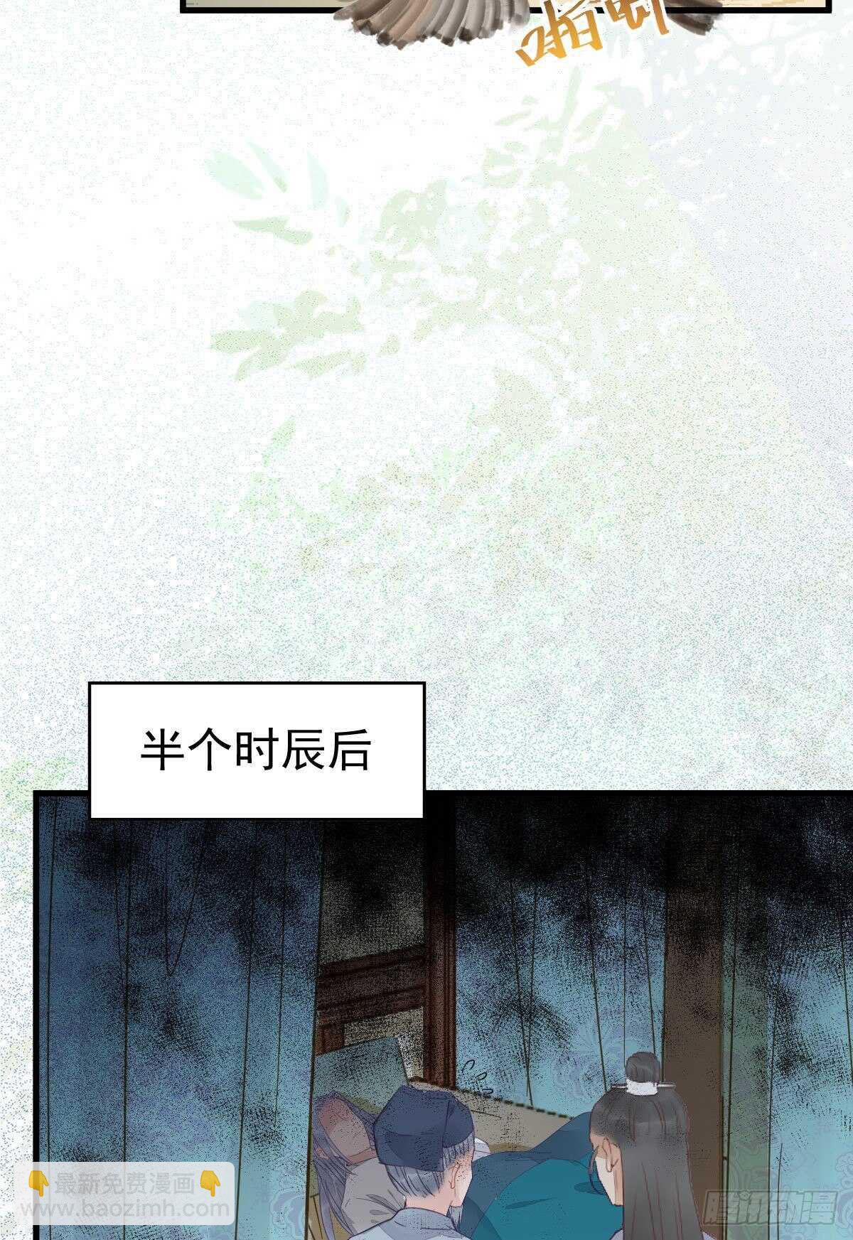 🍸鬼医凤九 近在咫尺 第22页