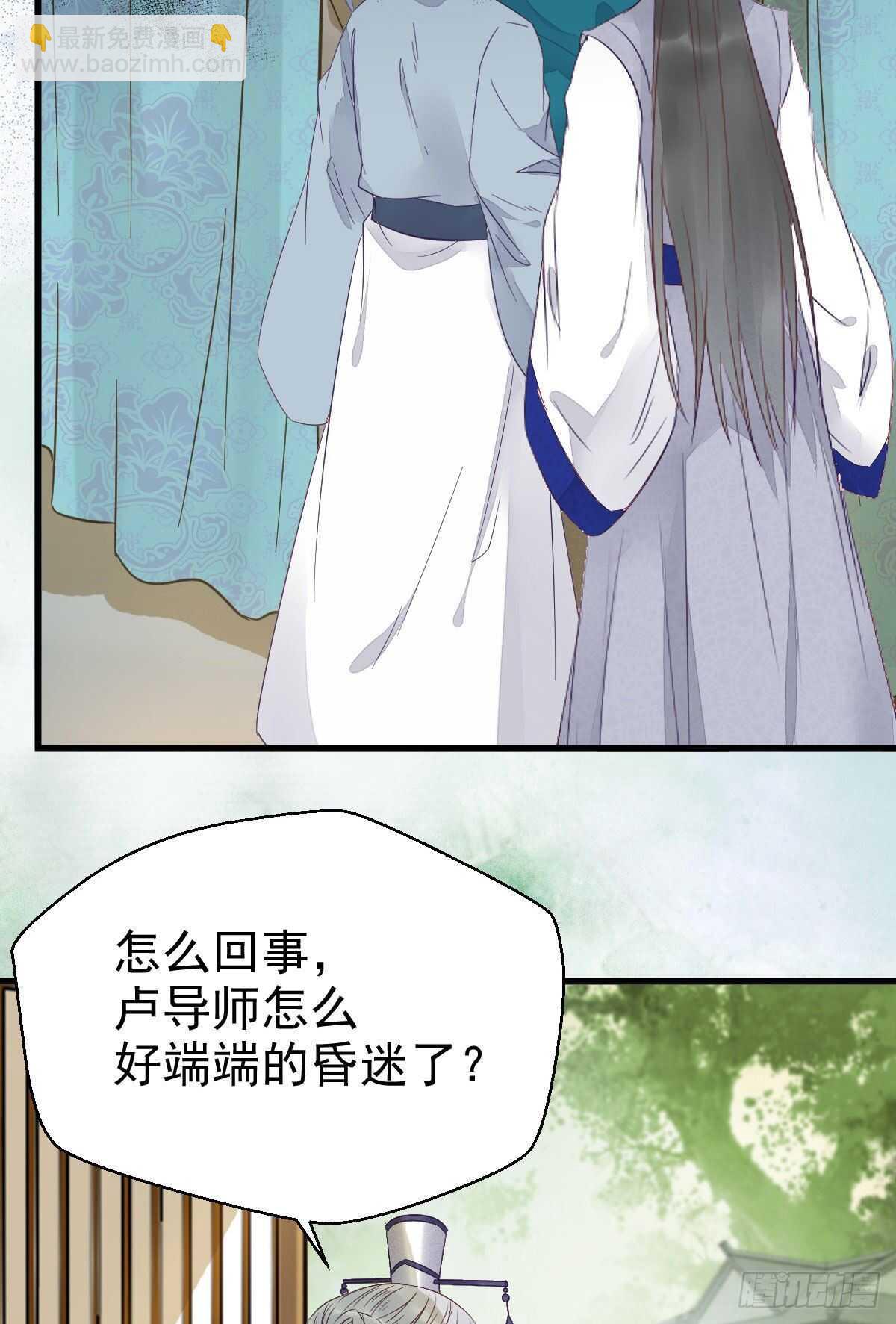 🍸鬼医凤九 近在咫尺 第23页