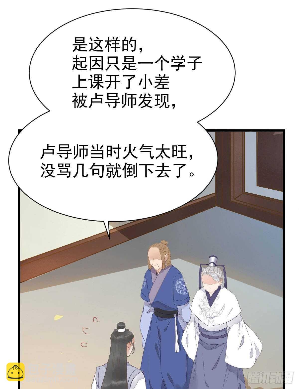 🍸鬼医凤九 近在咫尺 第25页