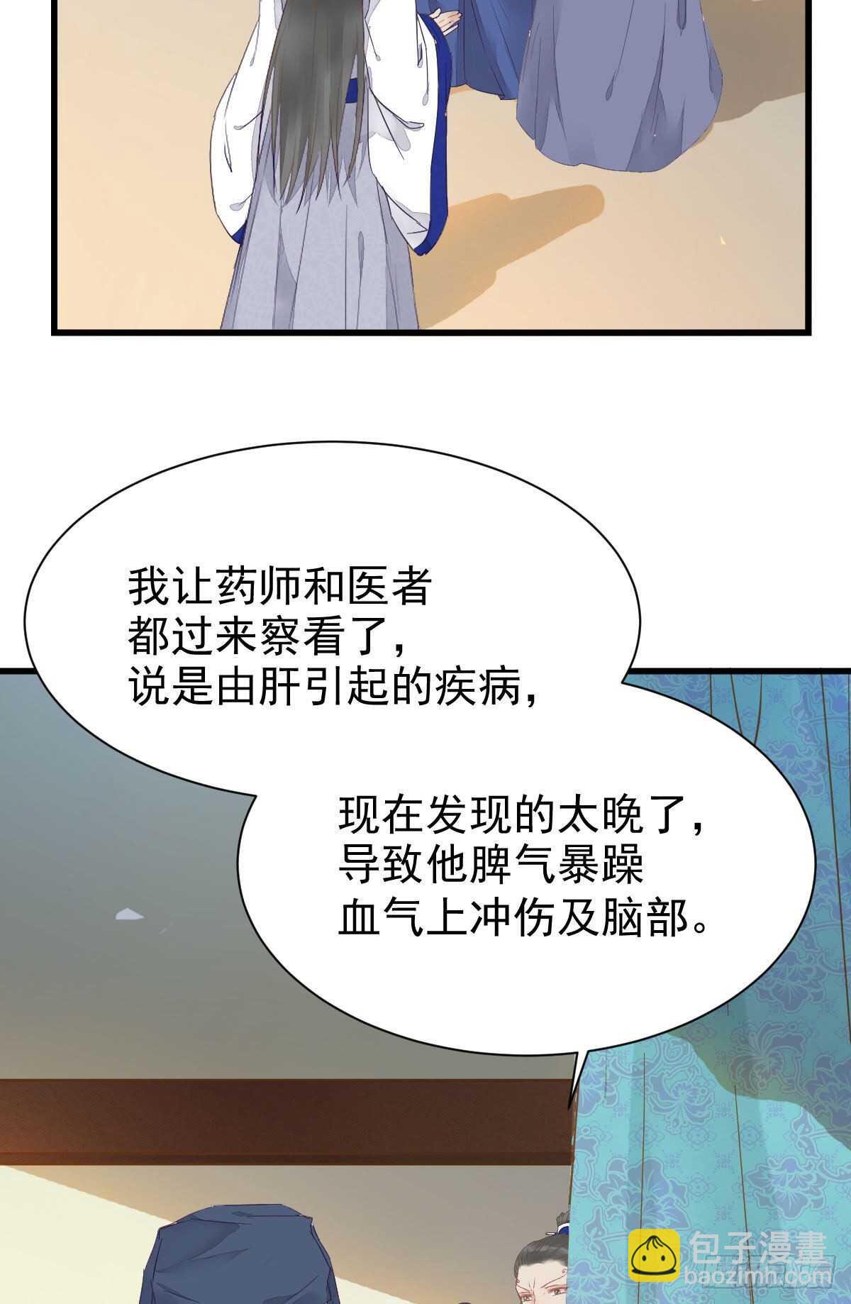 🍸鬼医凤九 近在咫尺 第26页