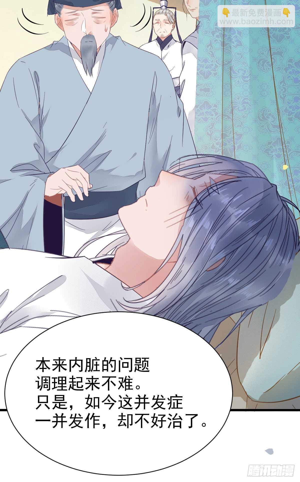 🍸鬼医凤九 近在咫尺 第27页