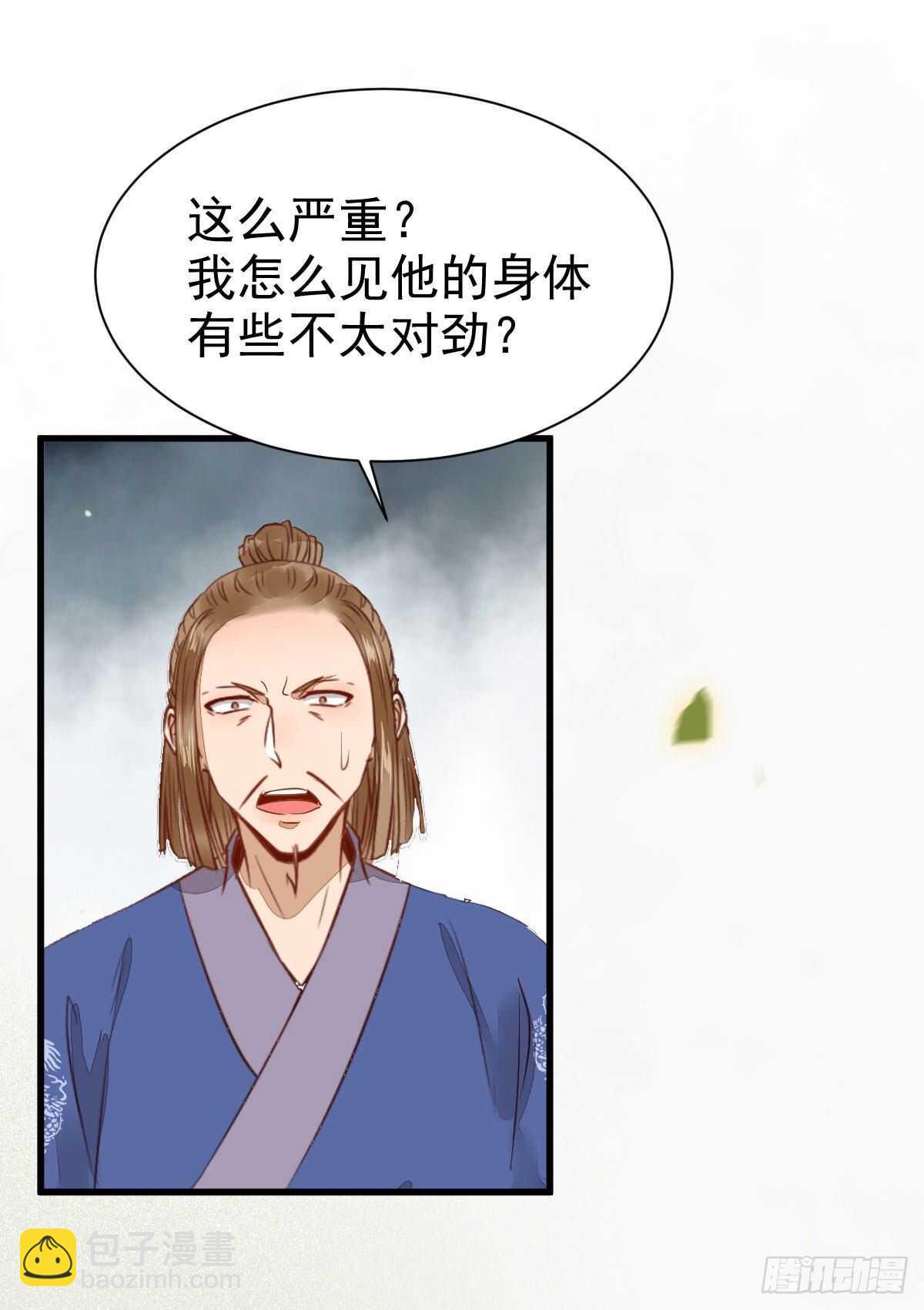 🍸鬼医凤九 近在咫尺 第28页