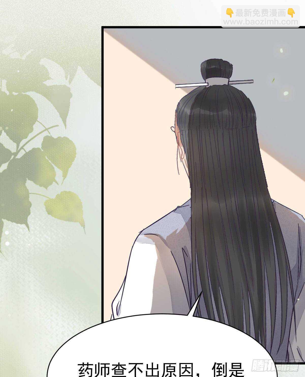 🍸鬼医凤九 近在咫尺 第29页