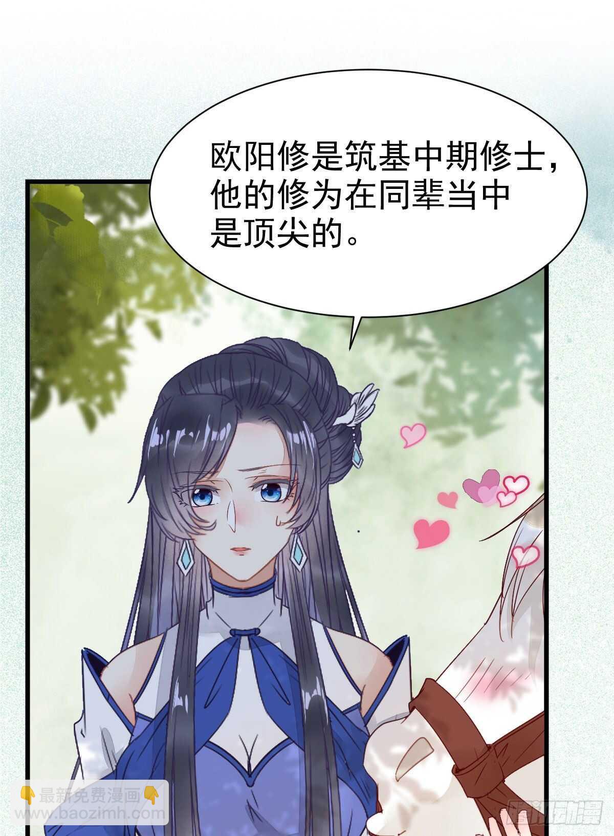 🍸鬼医凤九 近在咫尺 第3页