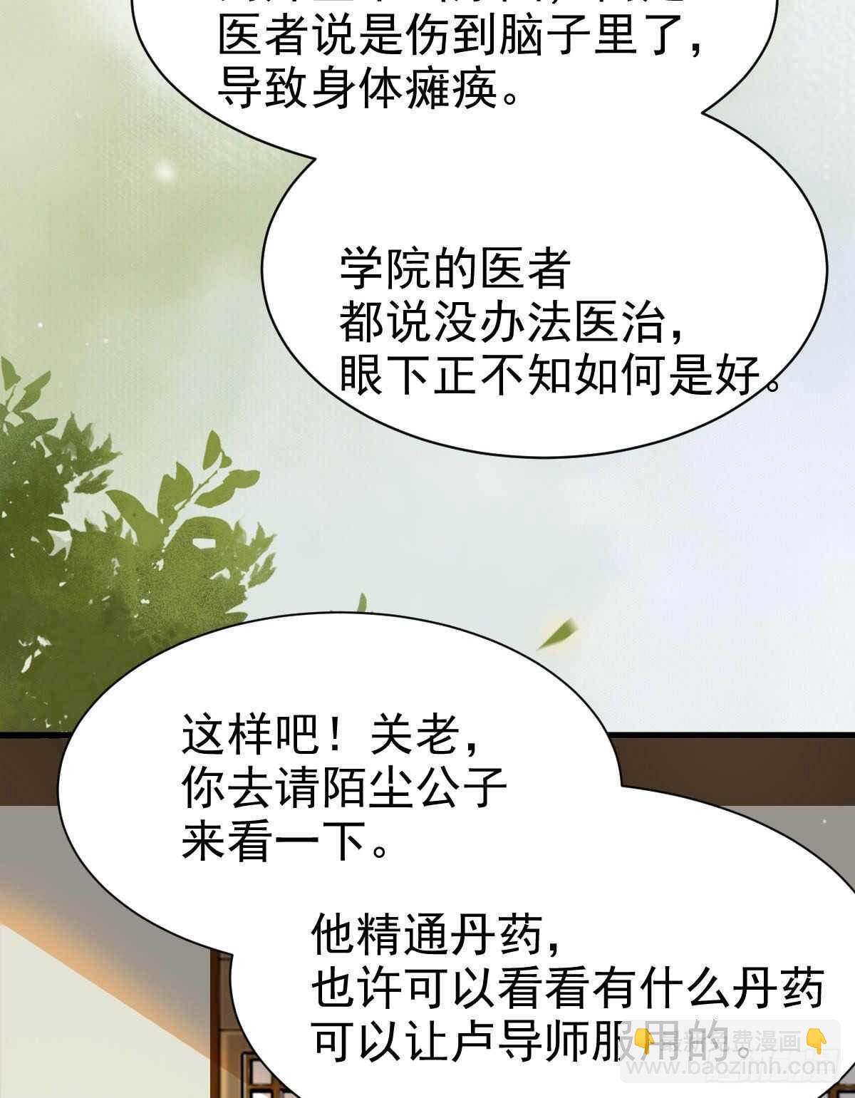 🍸鬼医凤九 近在咫尺 第30页