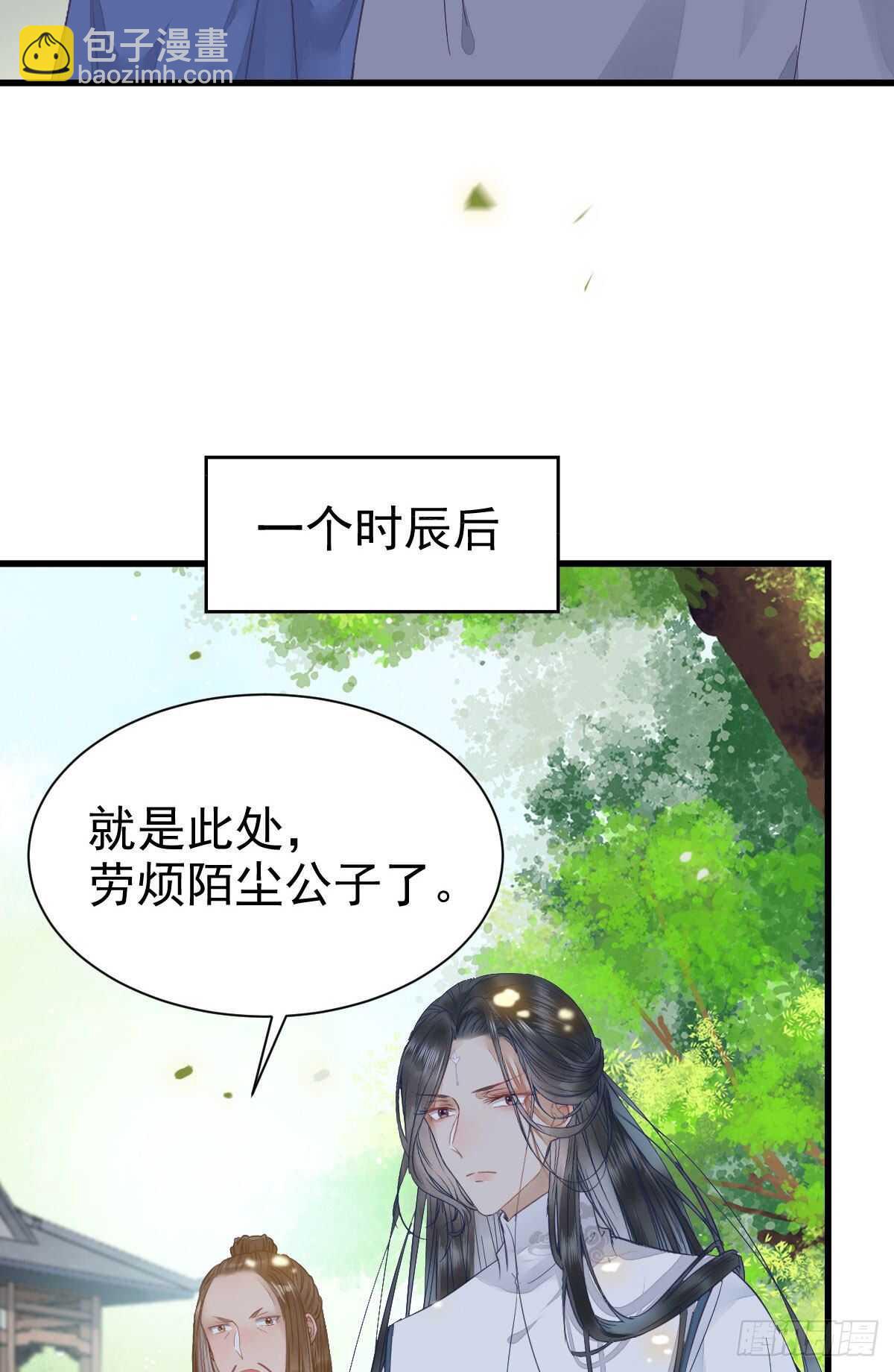 🍸鬼医凤九 近在咫尺 第32页