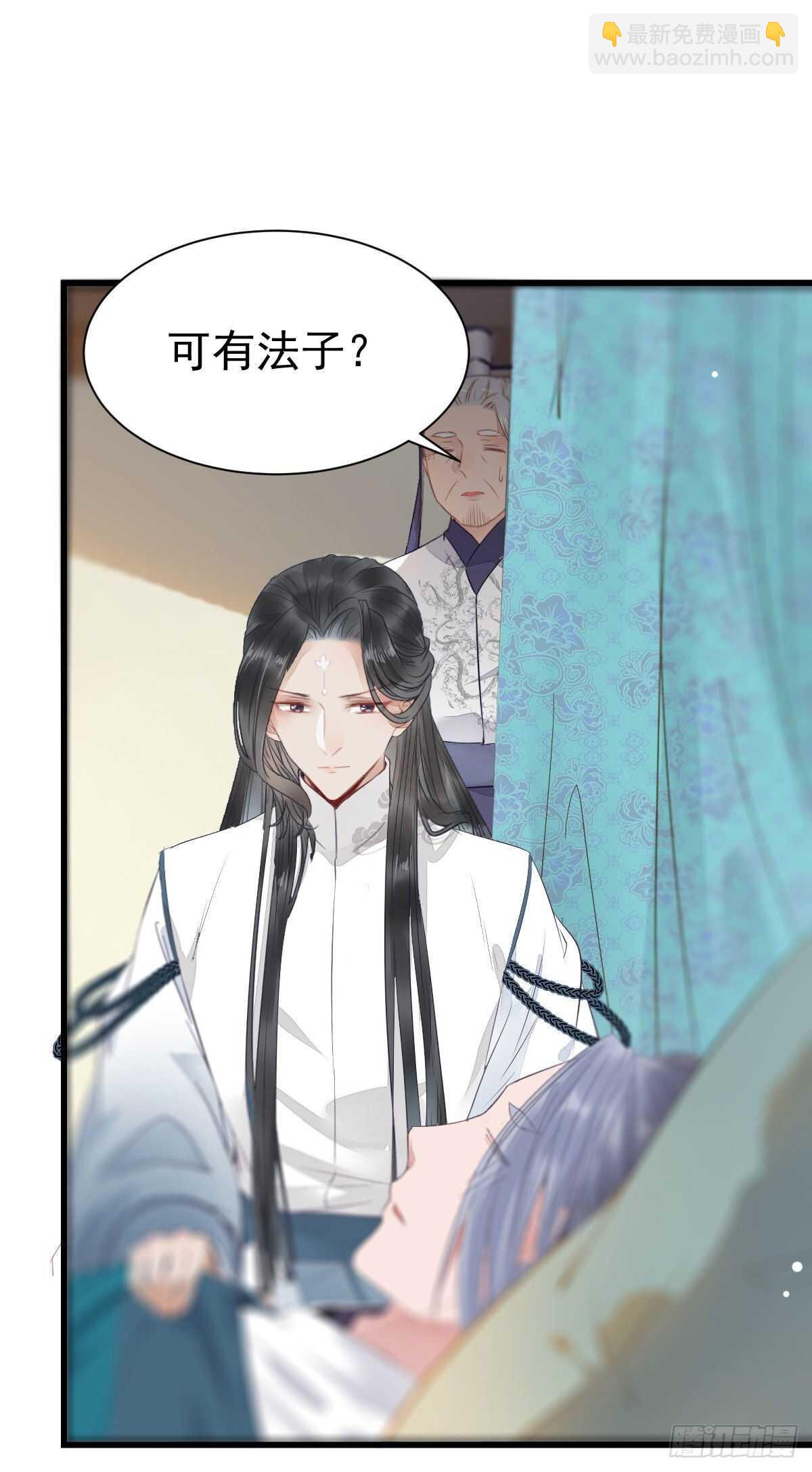 🍸鬼医凤九 近在咫尺 第35页