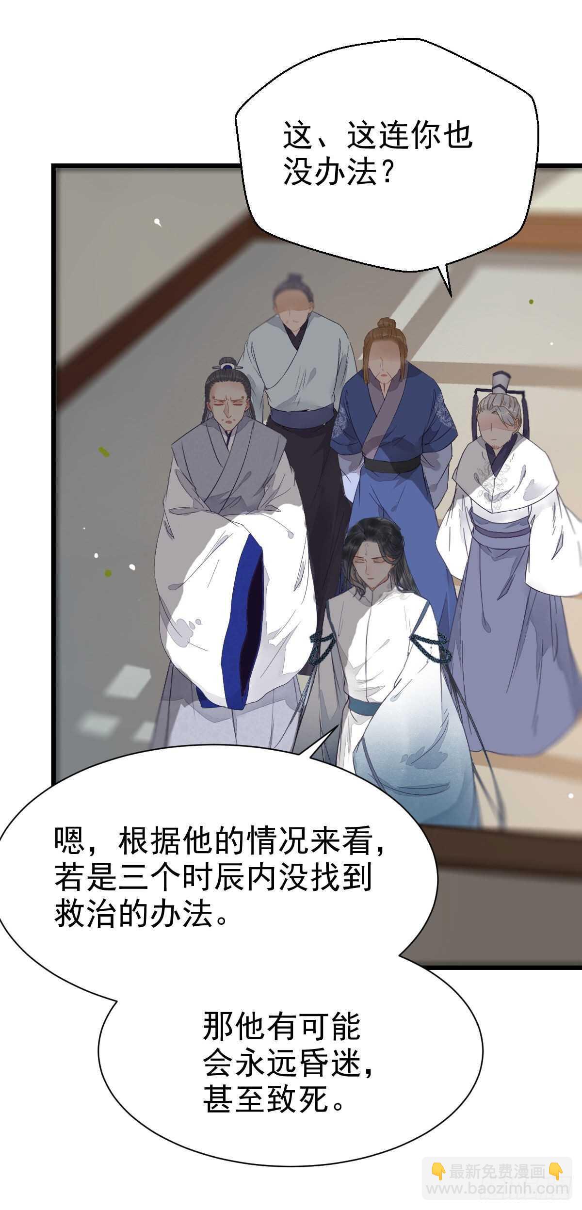 🍸鬼医凤九 近在咫尺 第37页