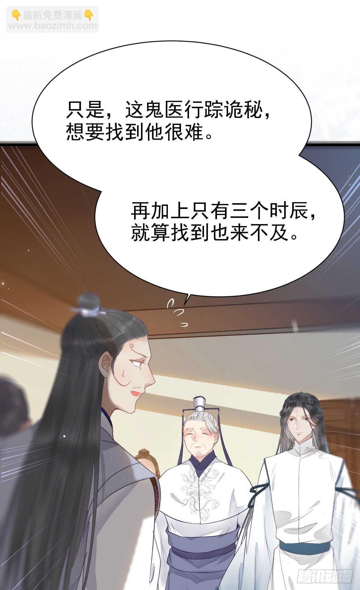 🍸鬼医凤九 近在咫尺 第39页