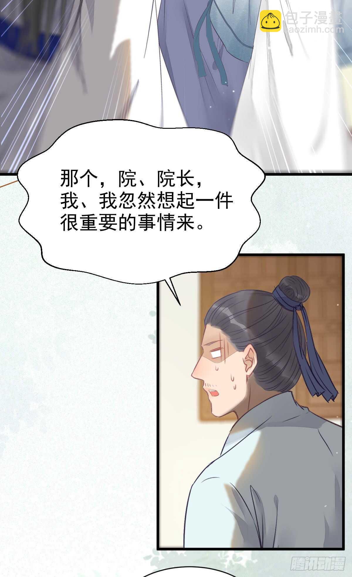 🍸鬼医凤九 近在咫尺 第40页