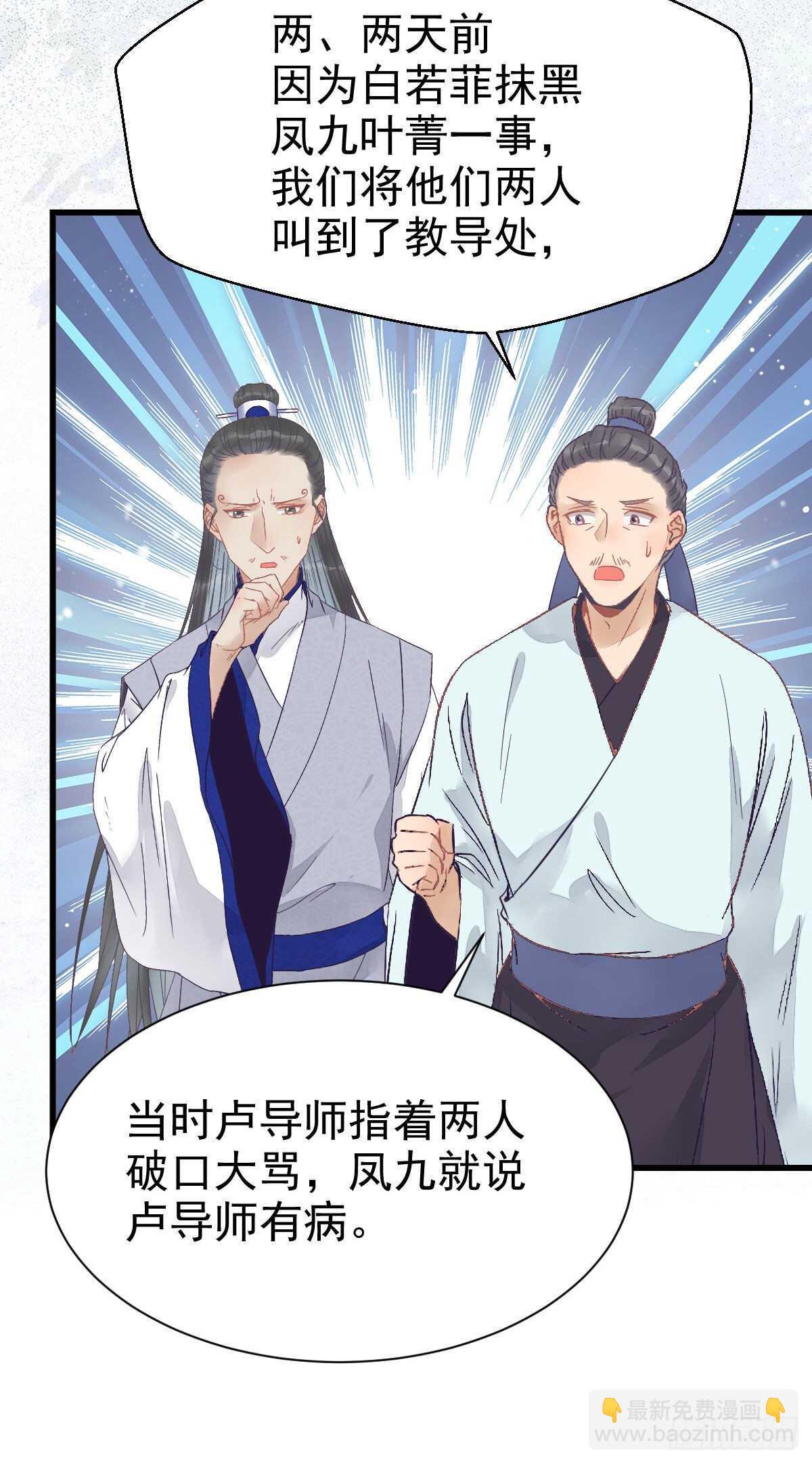 🍸鬼医凤九 近在咫尺 第42页