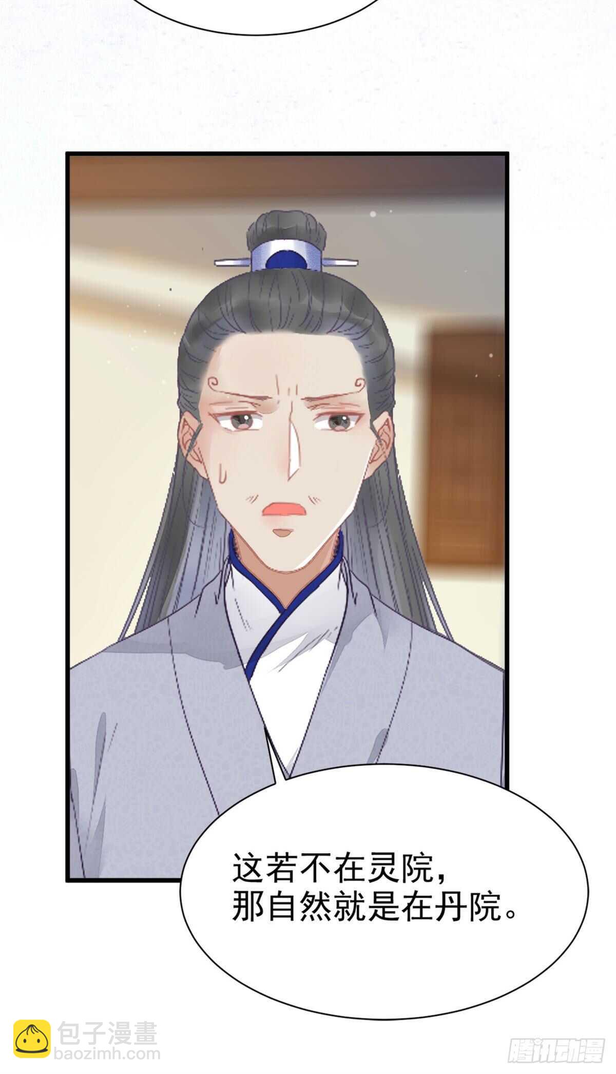 🍸鬼医凤九 近在咫尺 第47页