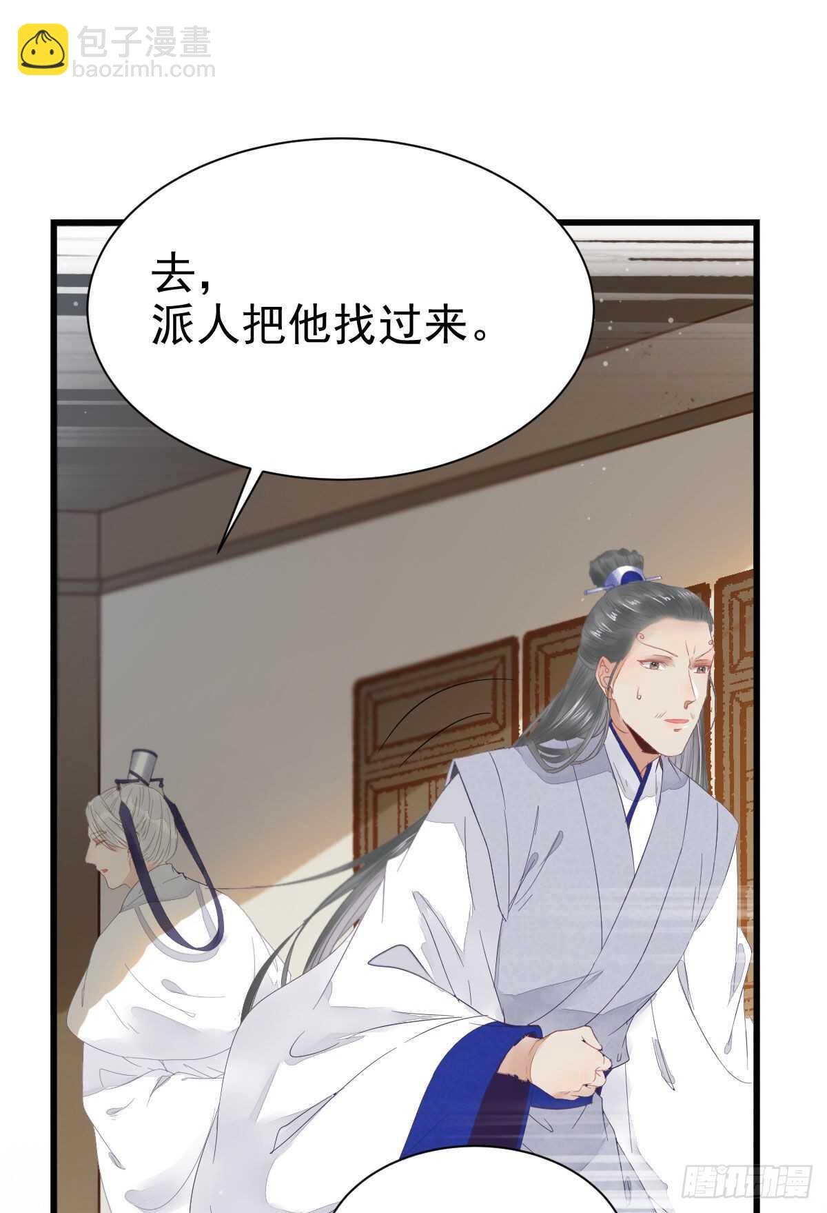 🍸鬼医凤九 近在咫尺 第48页