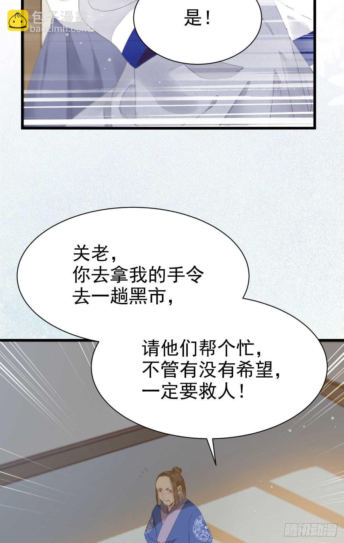 🍸鬼医凤九 近在咫尺 第49页