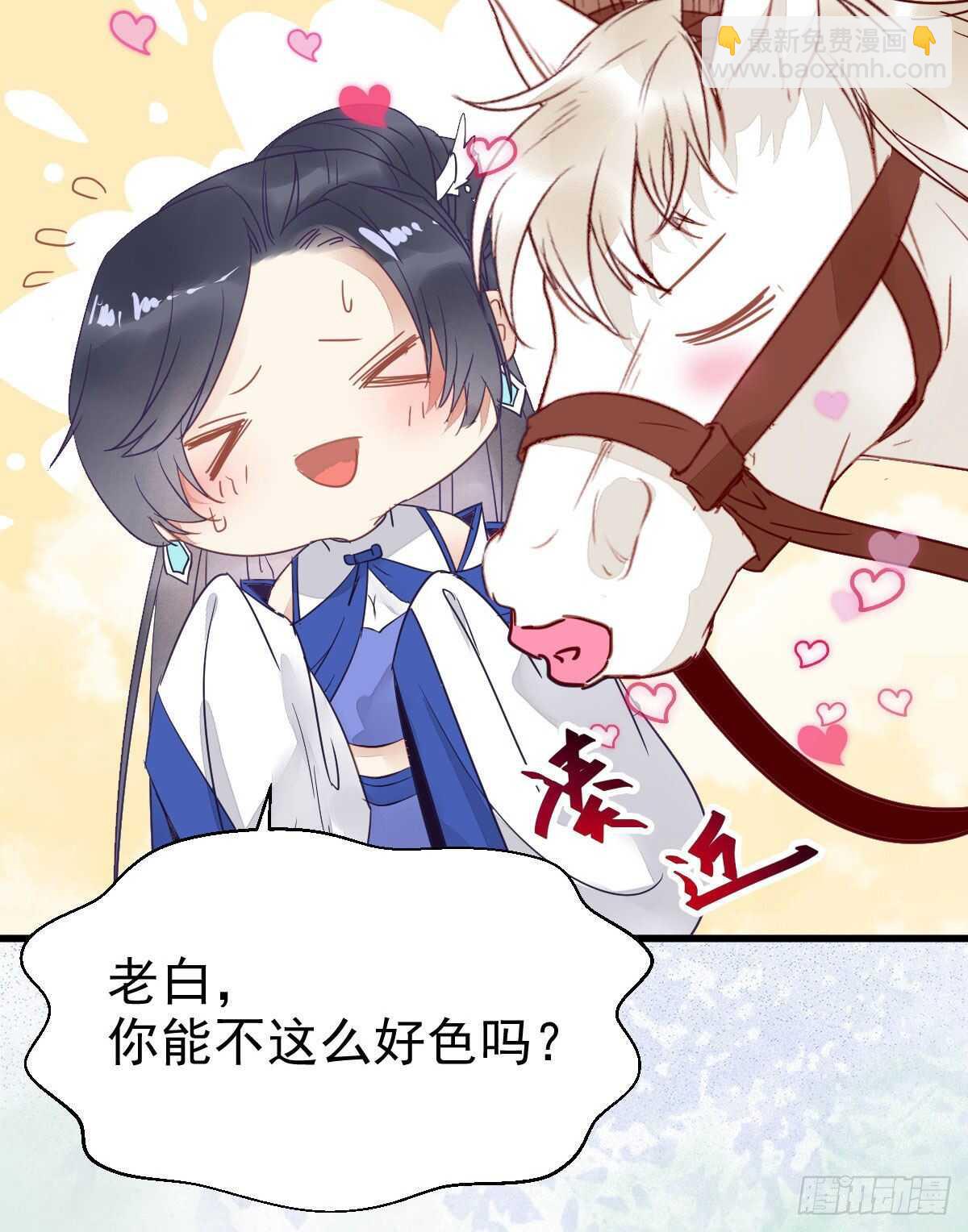 🍸鬼医凤九 近在咫尺 第5页