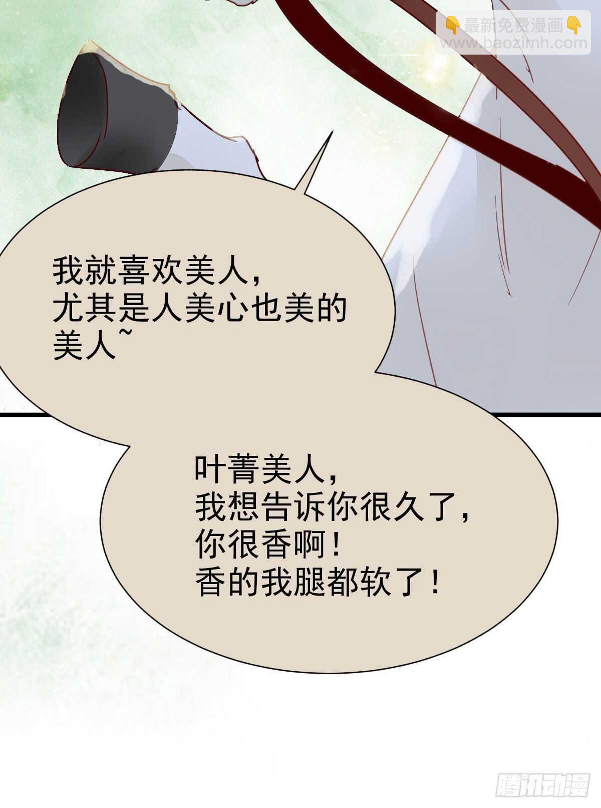 🍸鬼医凤九 近在咫尺 第7页