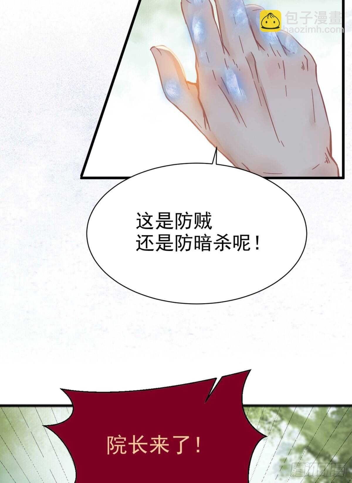 🍸鬼医凤九 鬼医就是他！ 第13页