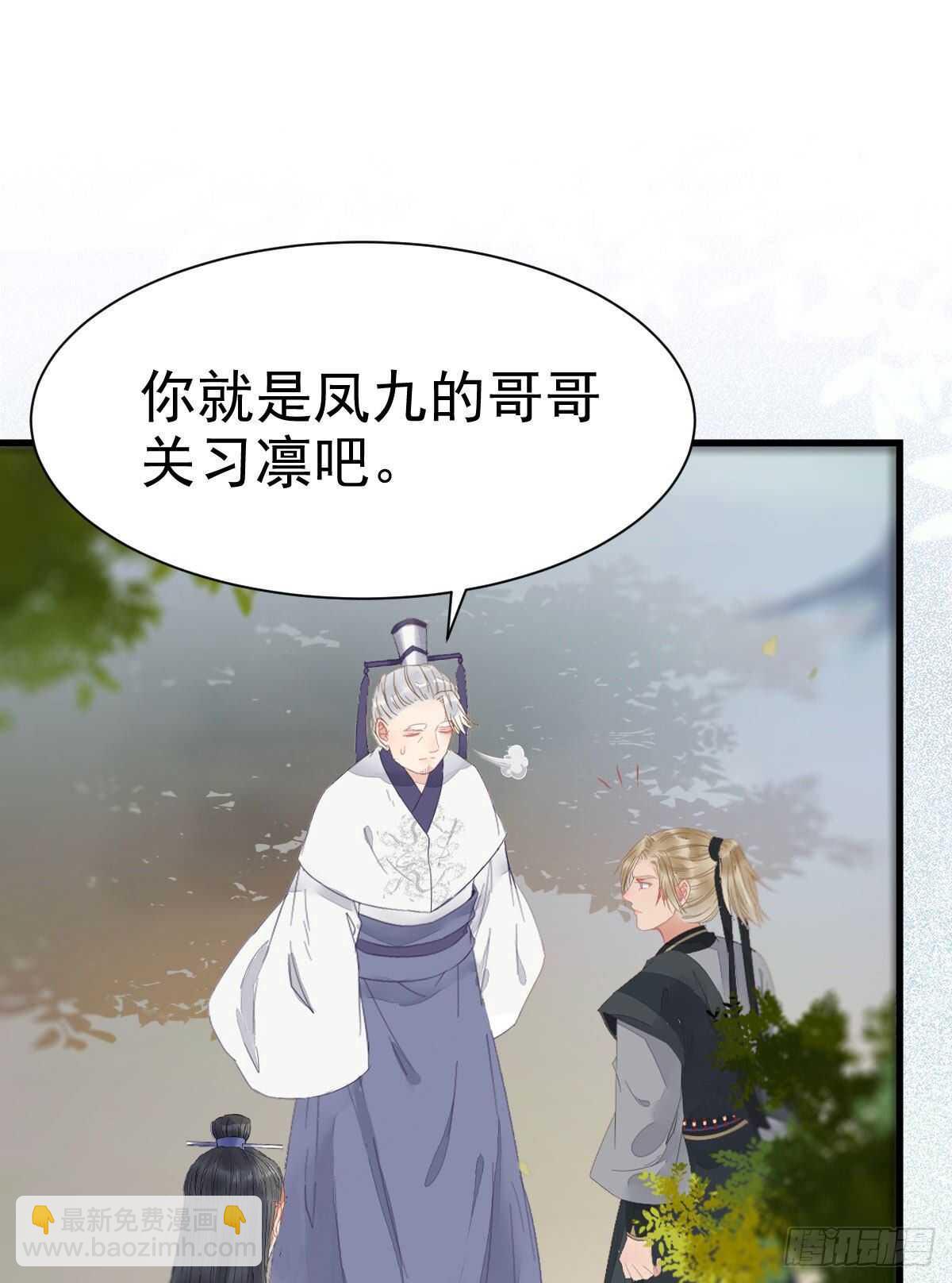 🍸鬼医凤九 鬼医就是他！ 第15页