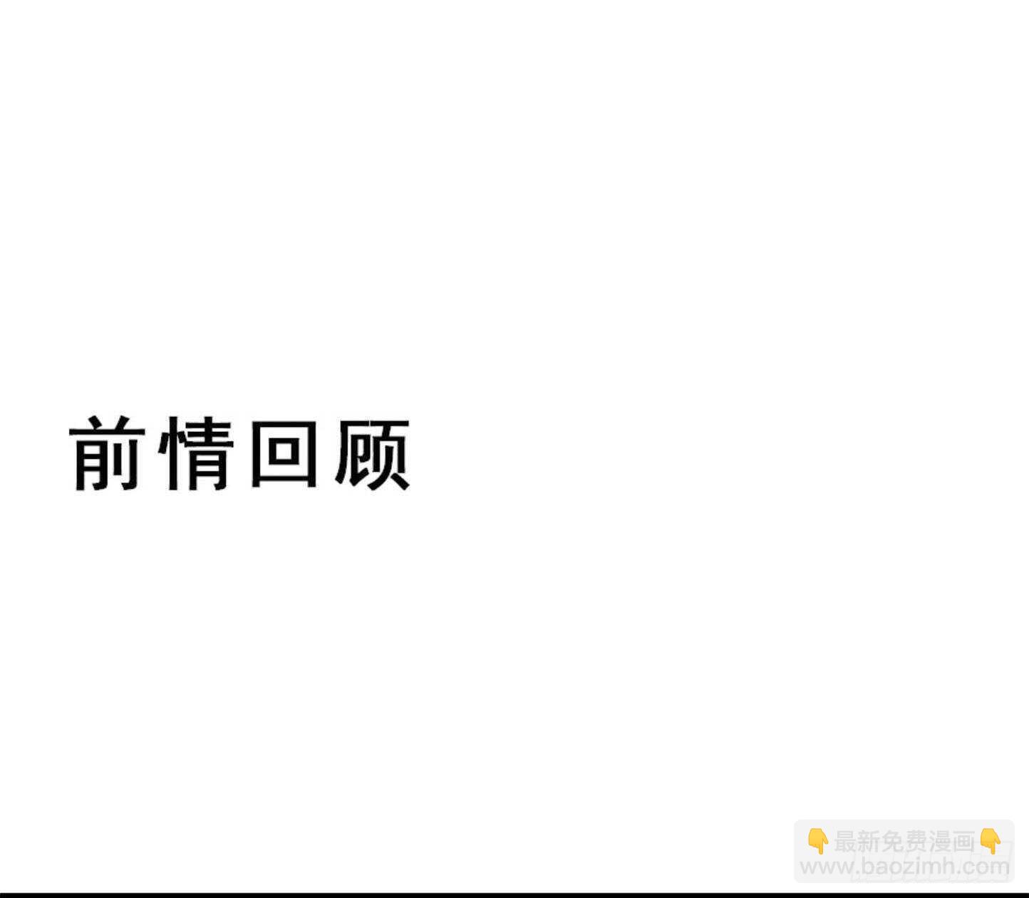 🍸鬼医凤九 鬼医就是他！ 第2页