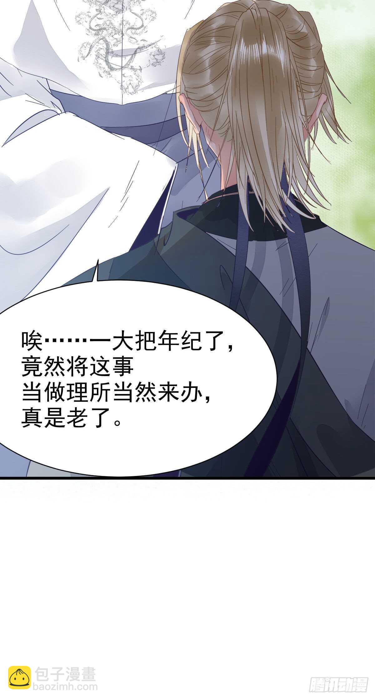 🍸鬼医凤九 鬼医就是他！ 第21页