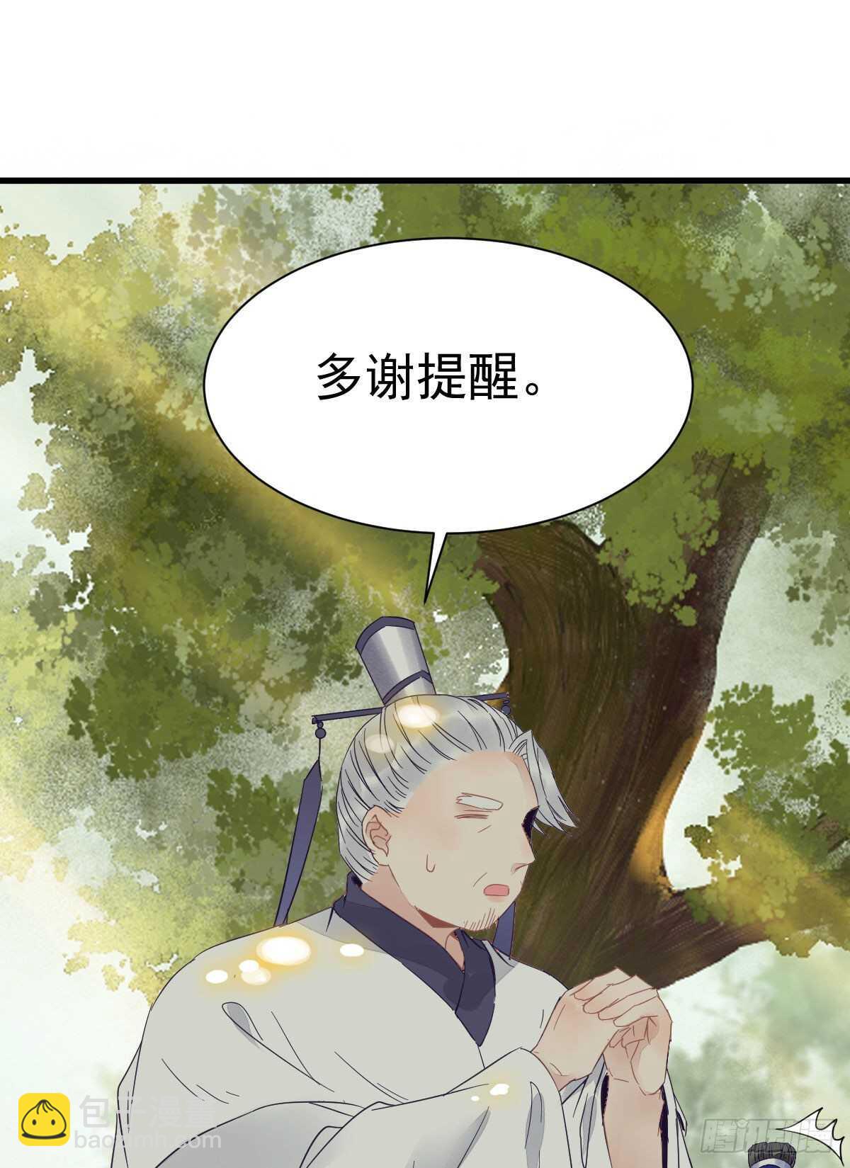 🍸鬼医凤九 鬼医就是他！ 第22页