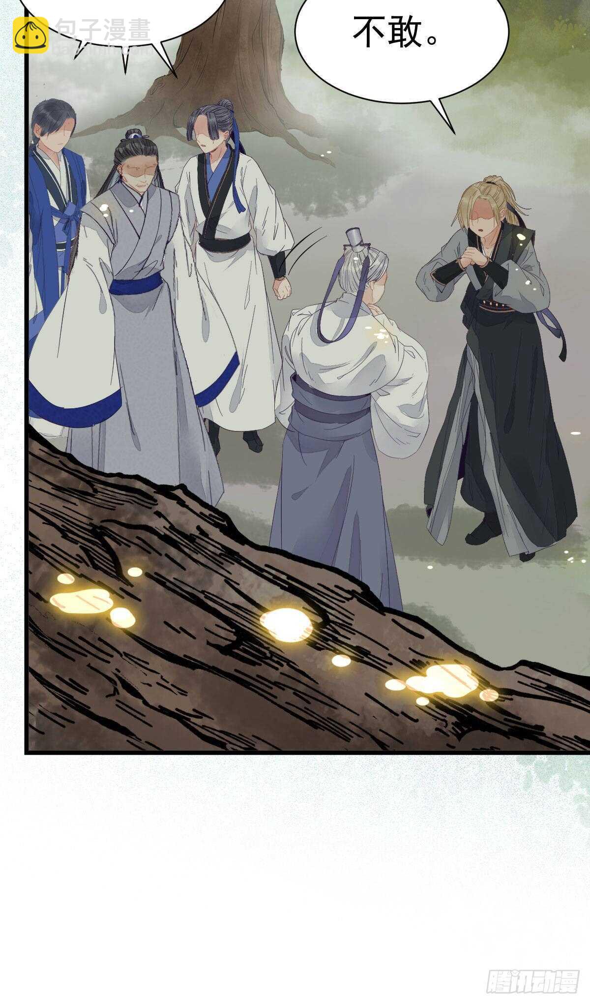 🍸鬼医凤九 鬼医就是他！ 第24页