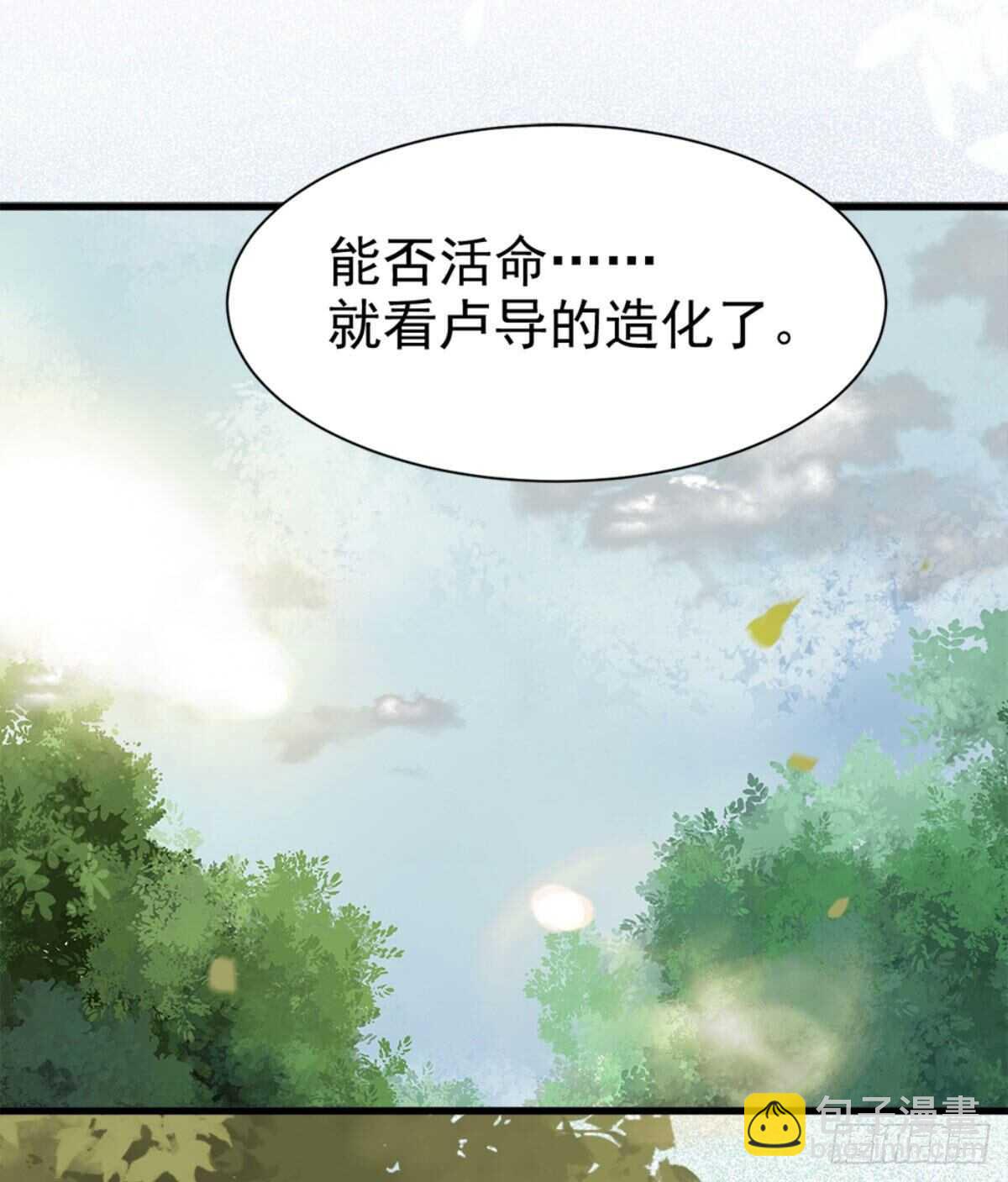 🍸鬼医凤九 鬼医就是他！ 第41页