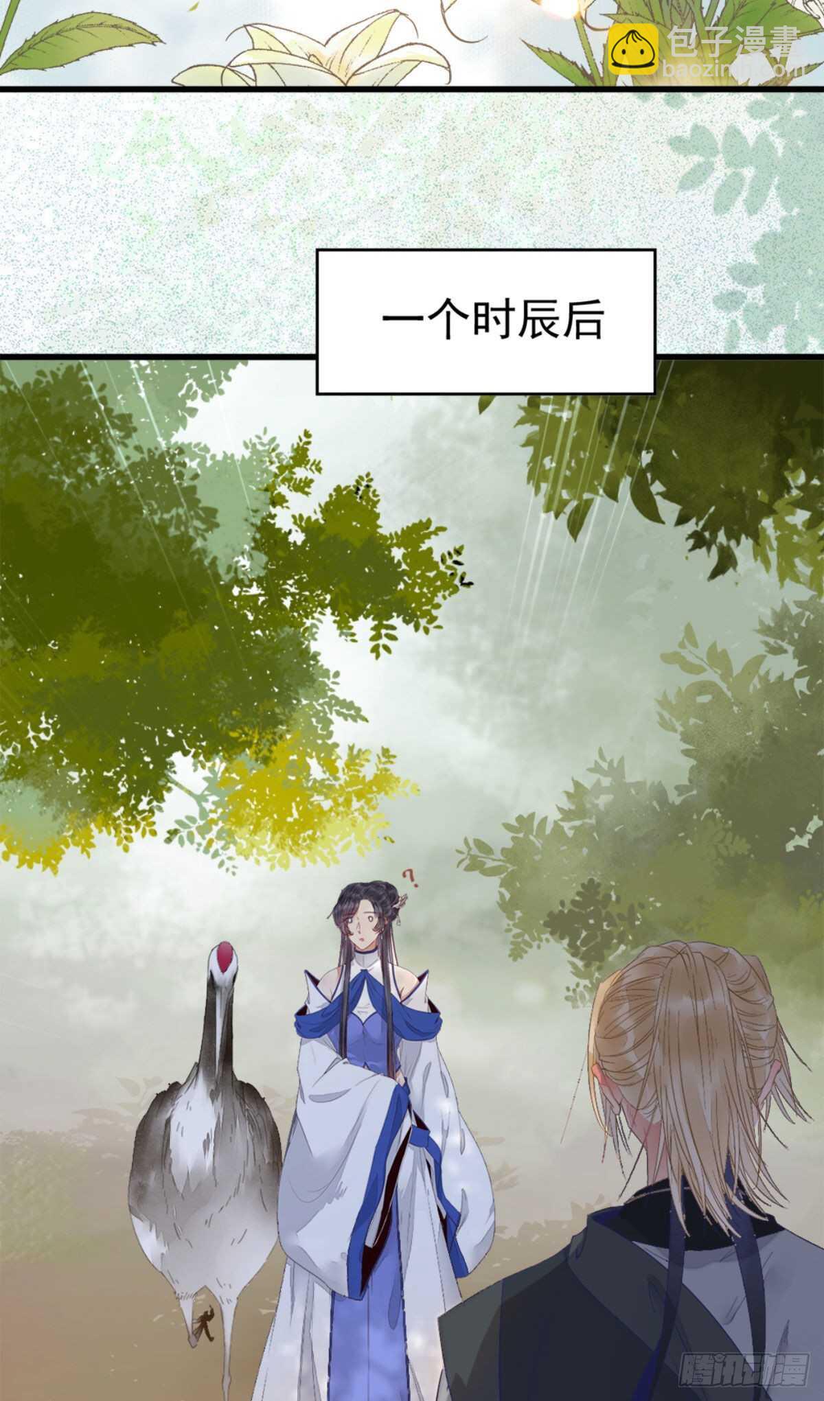 🍸鬼医凤九 鬼医就是他！ 第44页