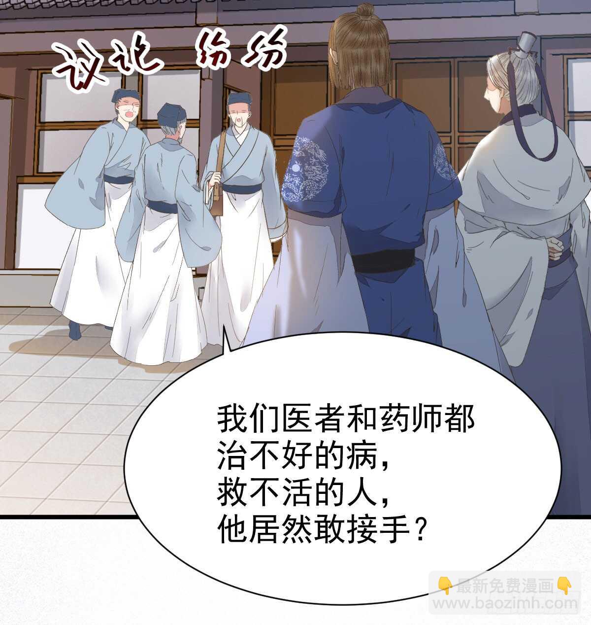 🍸鬼医凤九 鬼医身份被知晓 第12页