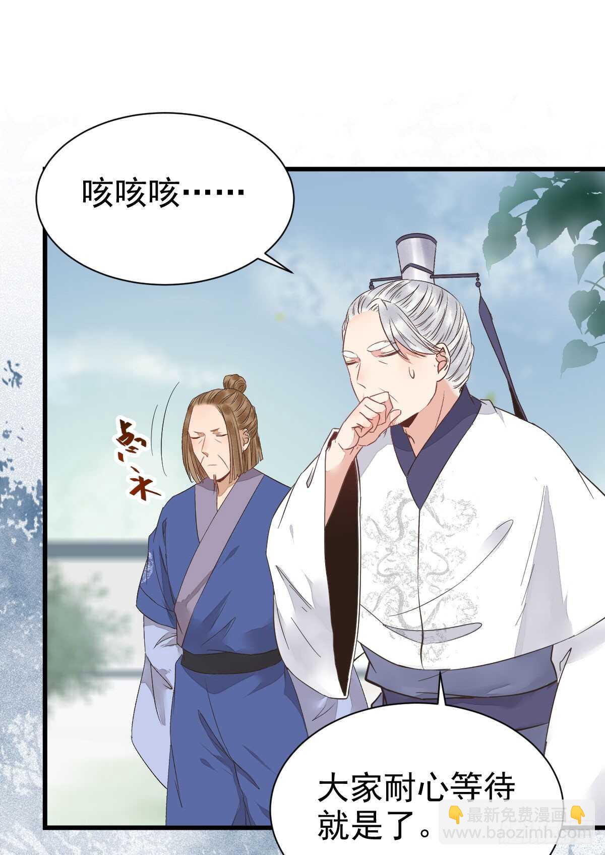 🍸鬼医凤九 鬼医身份被知晓 第14页