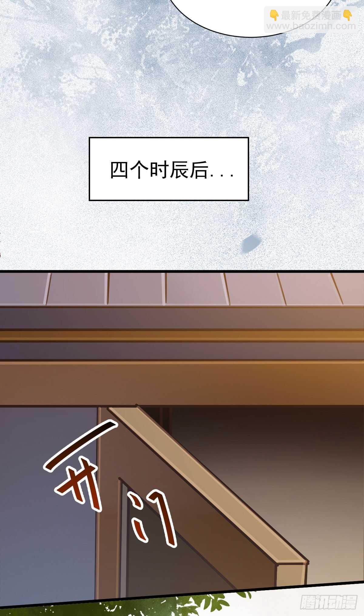 🍸鬼医凤九 鬼医身份被知晓 第15页