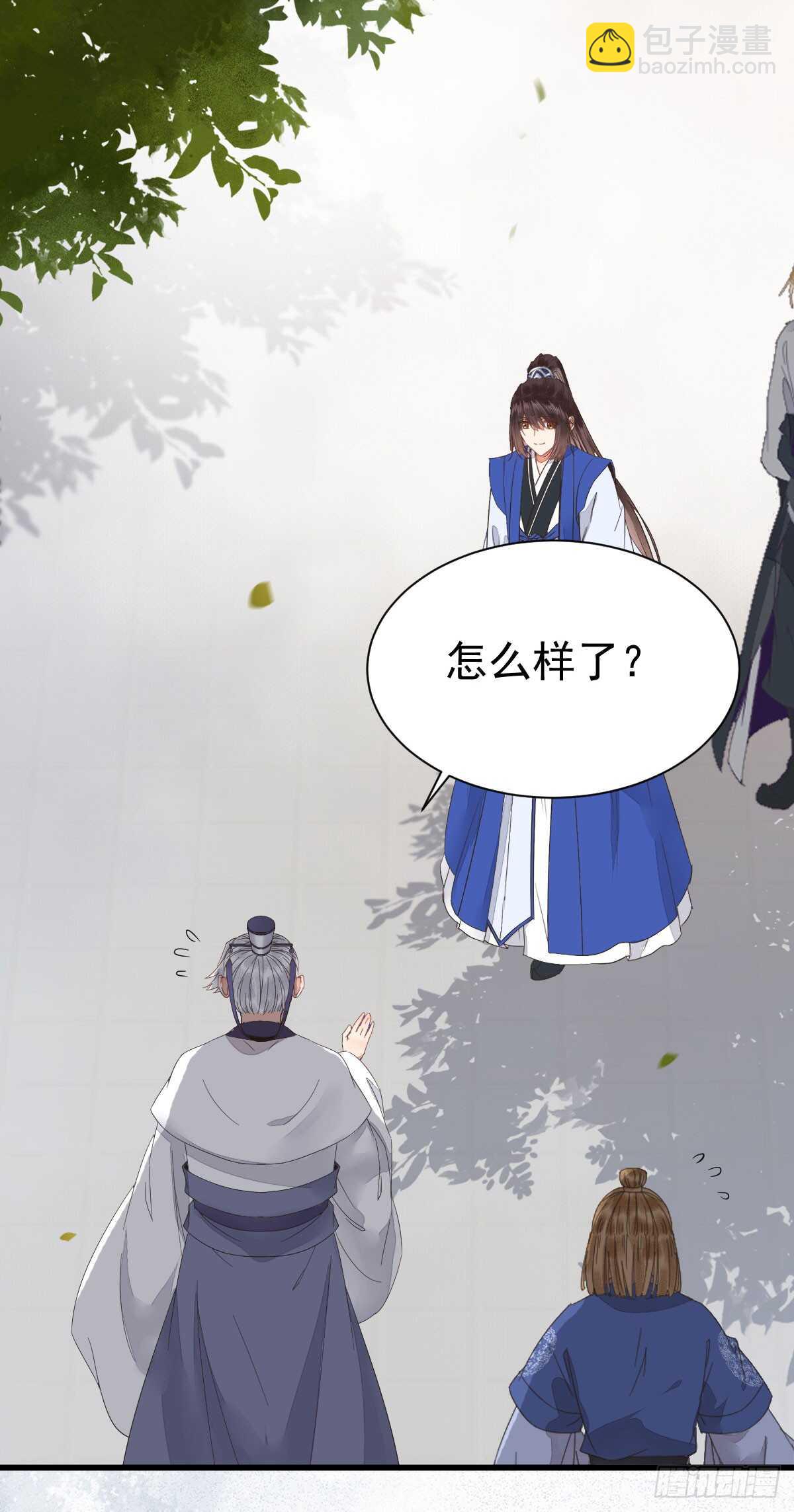 🍸鬼医凤九 鬼医身份被知晓 第16页