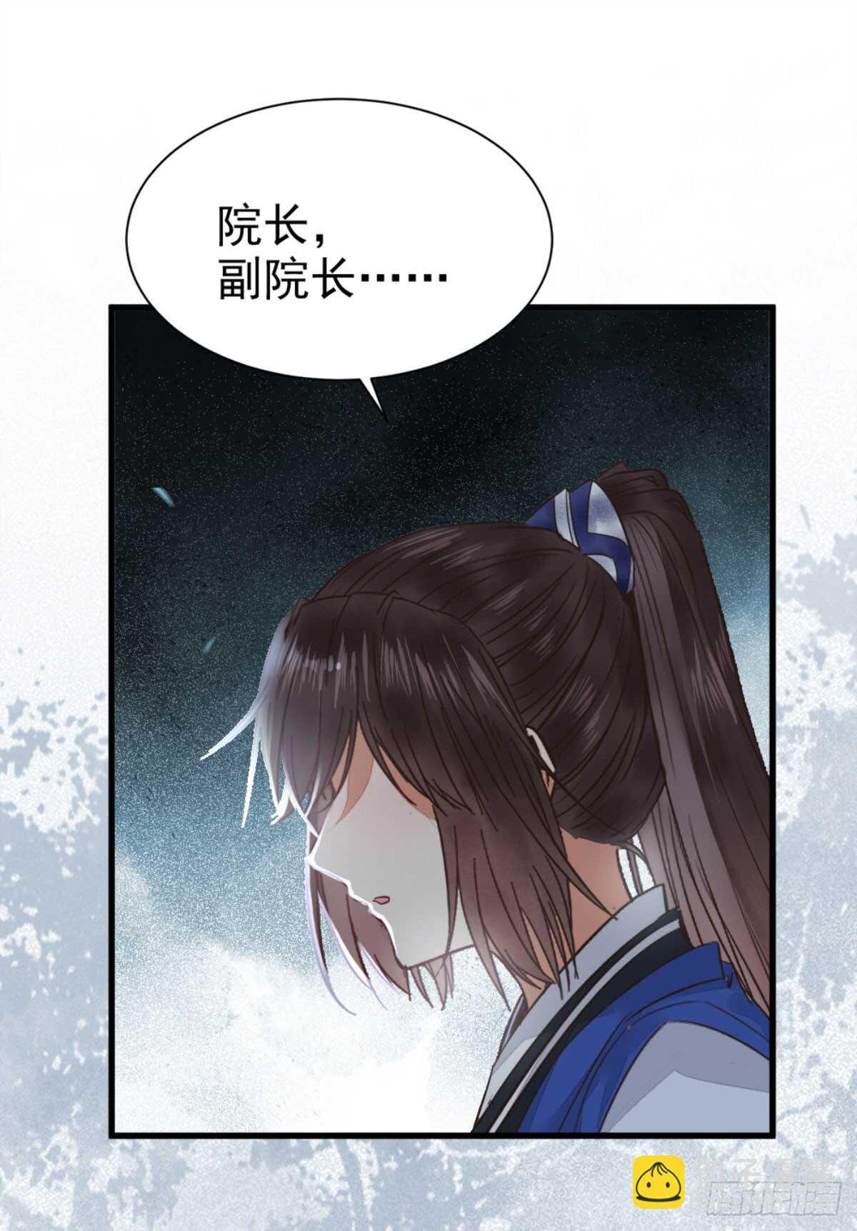 🍸鬼医凤九 鬼医身份被知晓 第18页