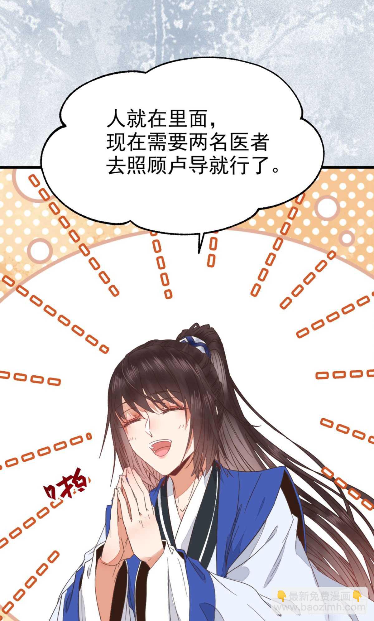 🍸鬼医凤九 鬼医身份被知晓 第19页