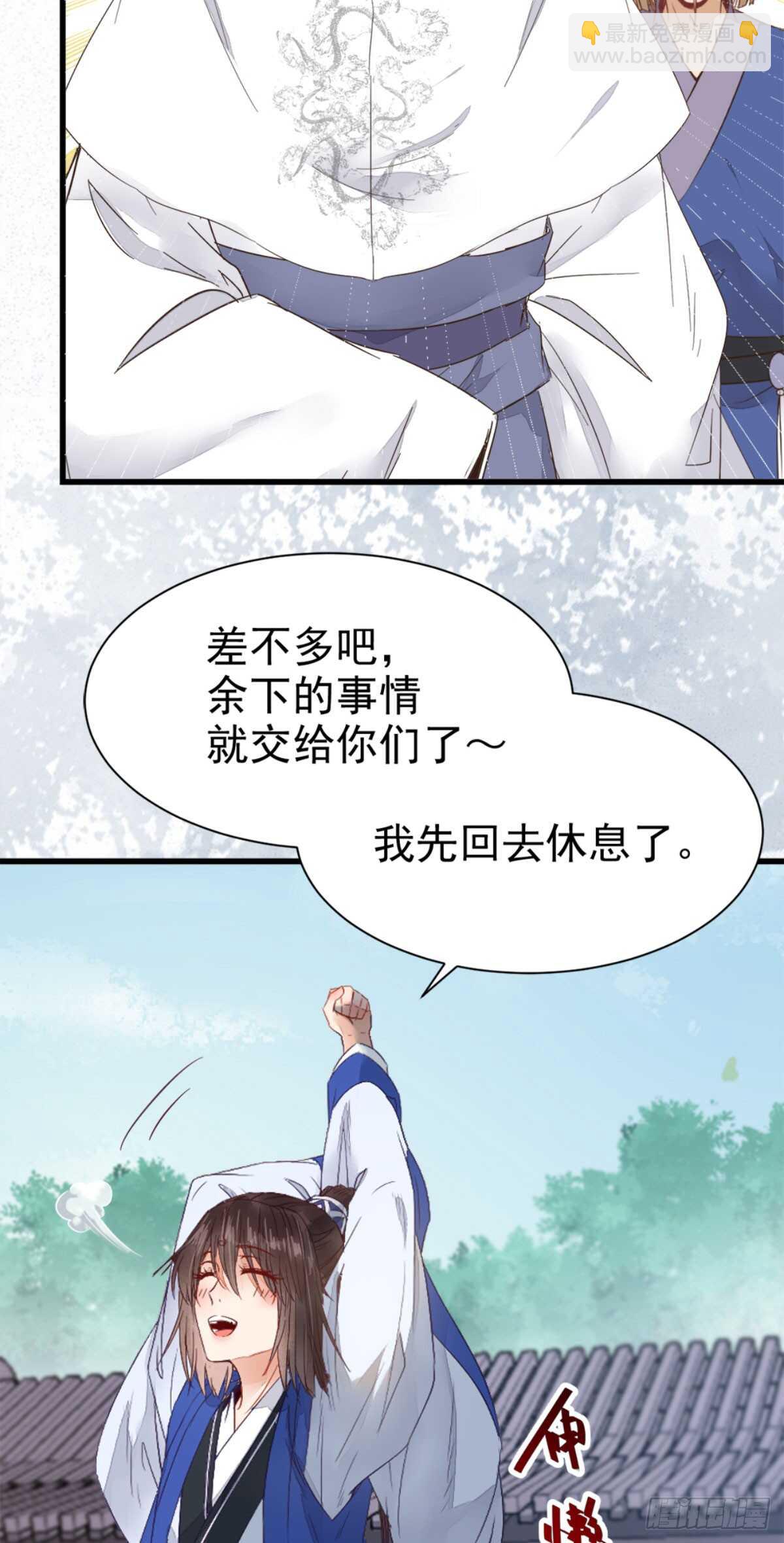 🍸鬼医凤九 鬼医身份被知晓 第21页