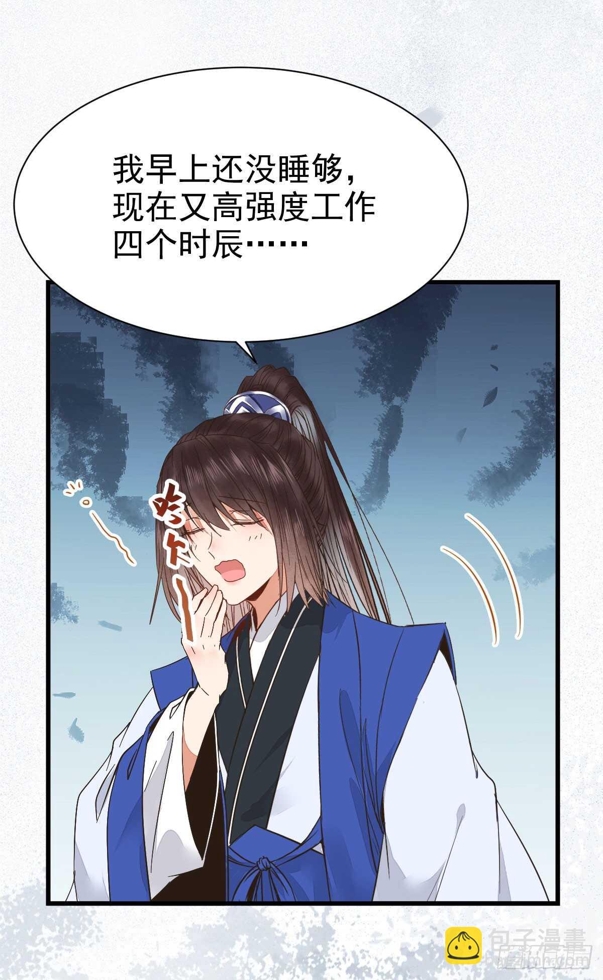 🍸鬼医凤九 鬼医身份被知晓 第25页
