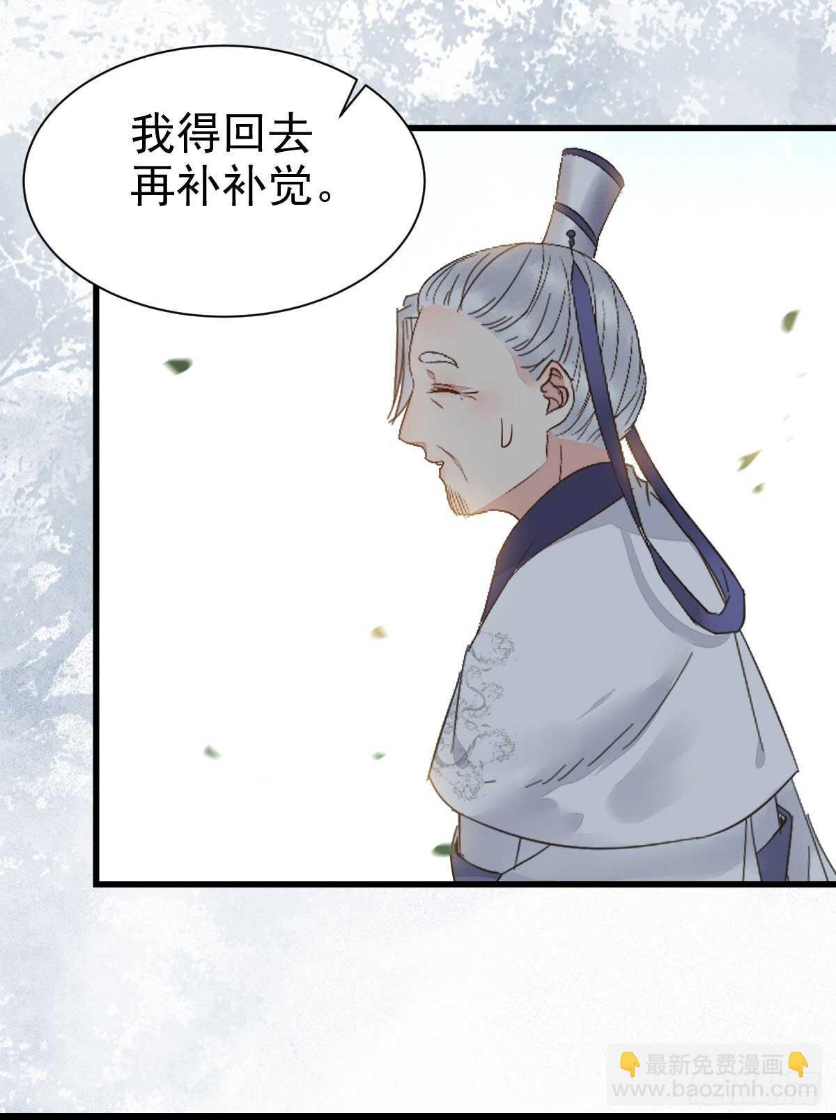 🍸鬼医凤九 鬼医身份被知晓 第26页