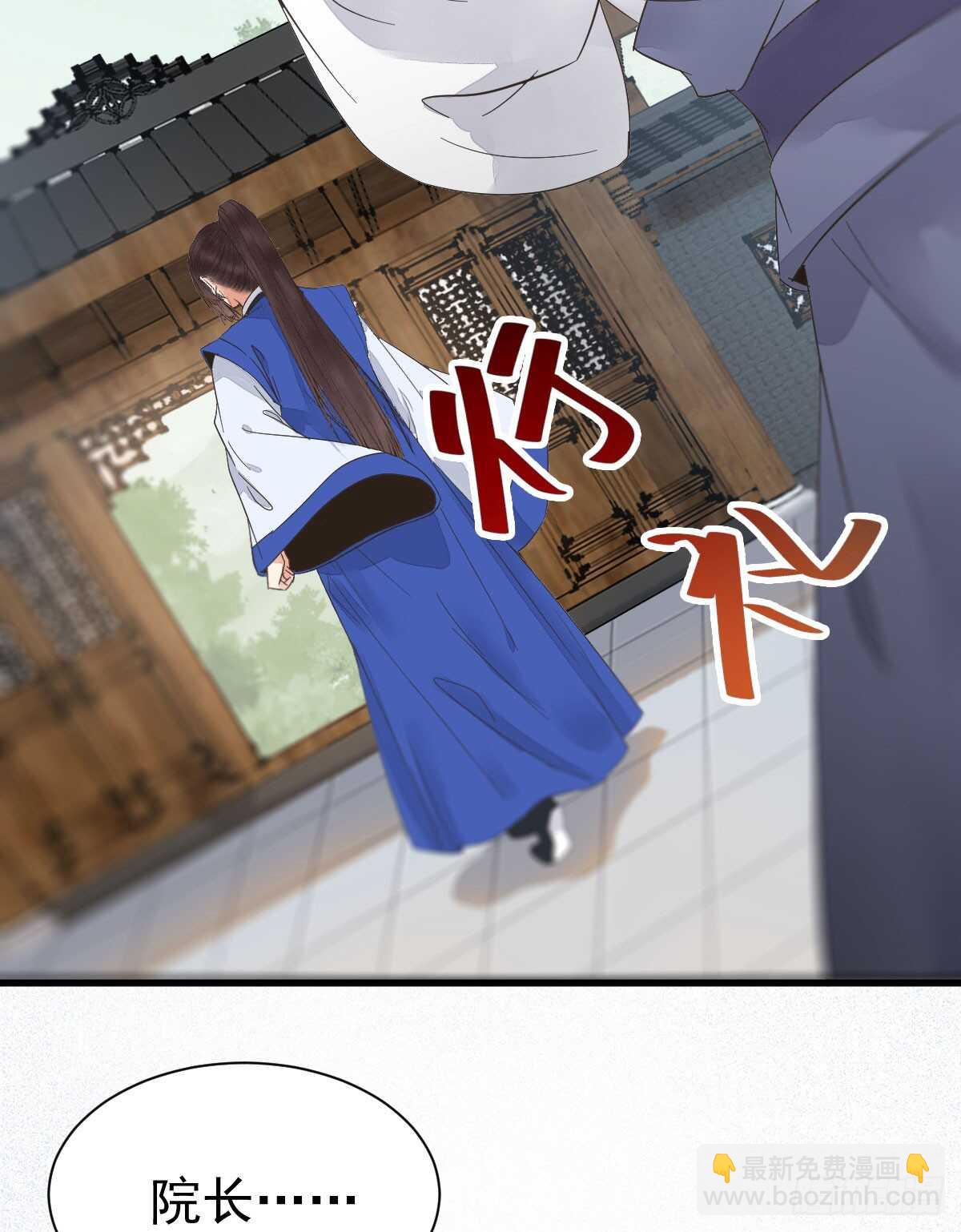 🍸鬼医凤九 鬼医身份被知晓 第28页
