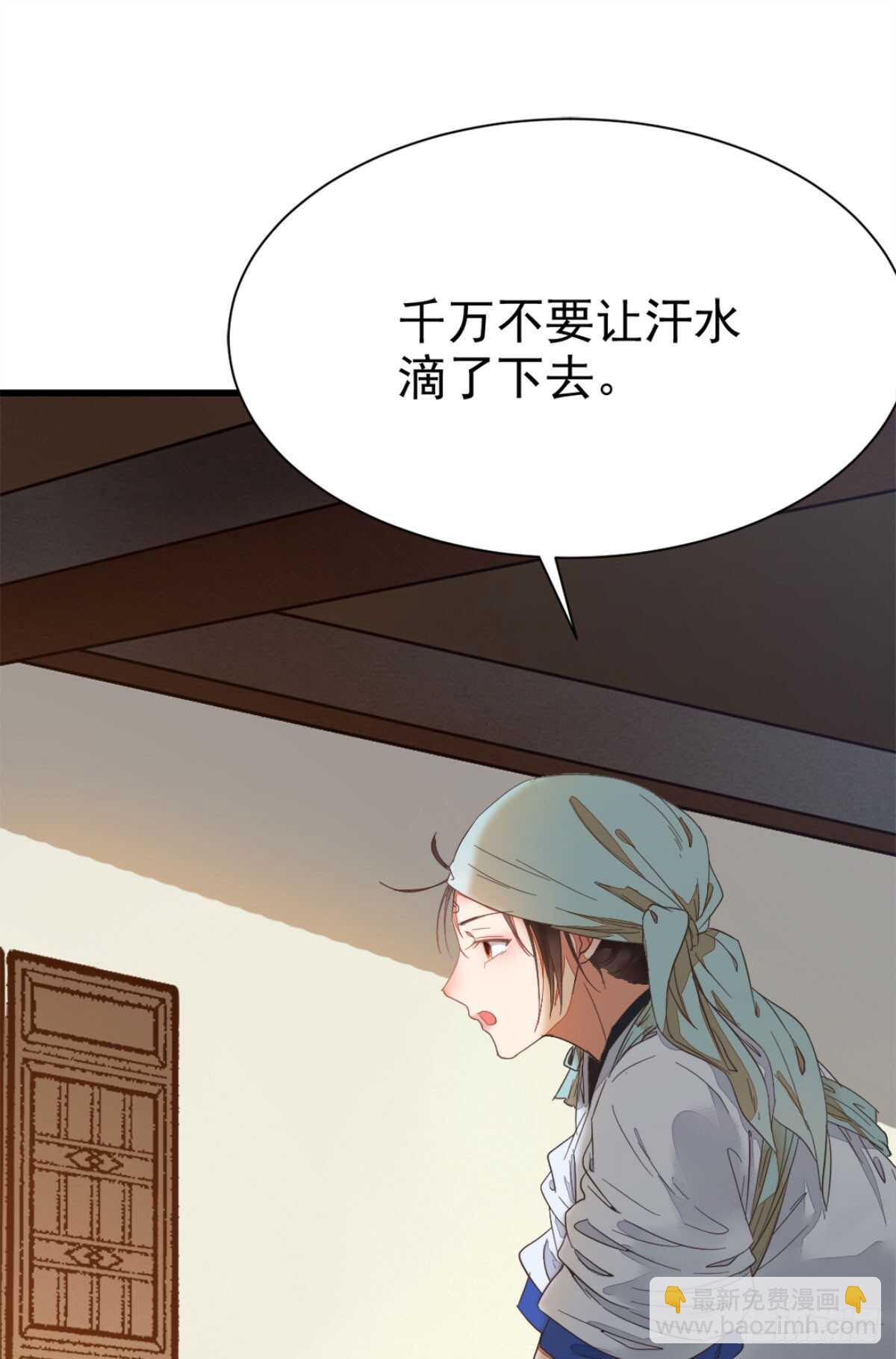 🍸鬼医凤九 鬼医身份被知晓 第3页