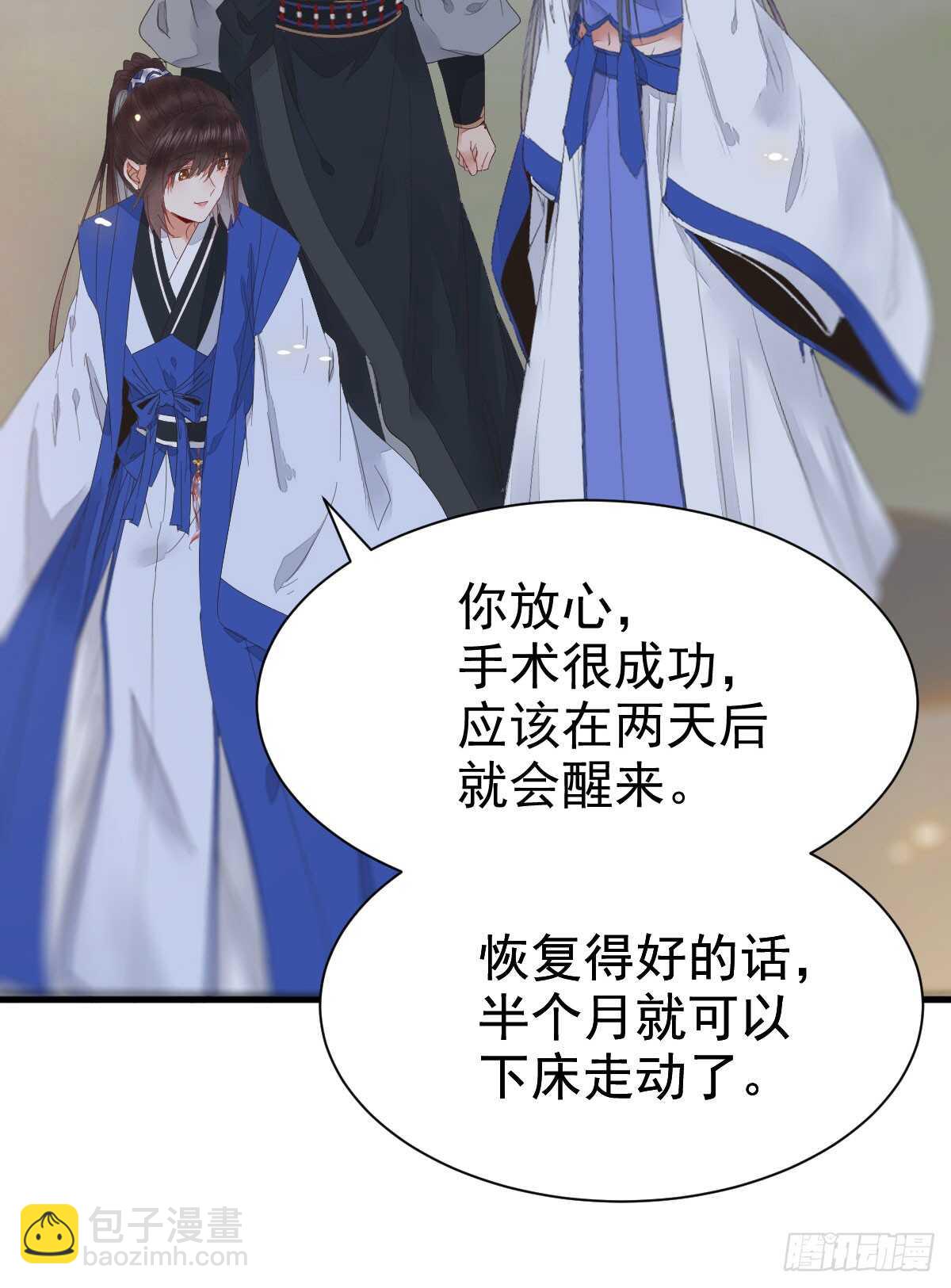 🍸鬼医凤九 鬼医身份被知晓 第31页
