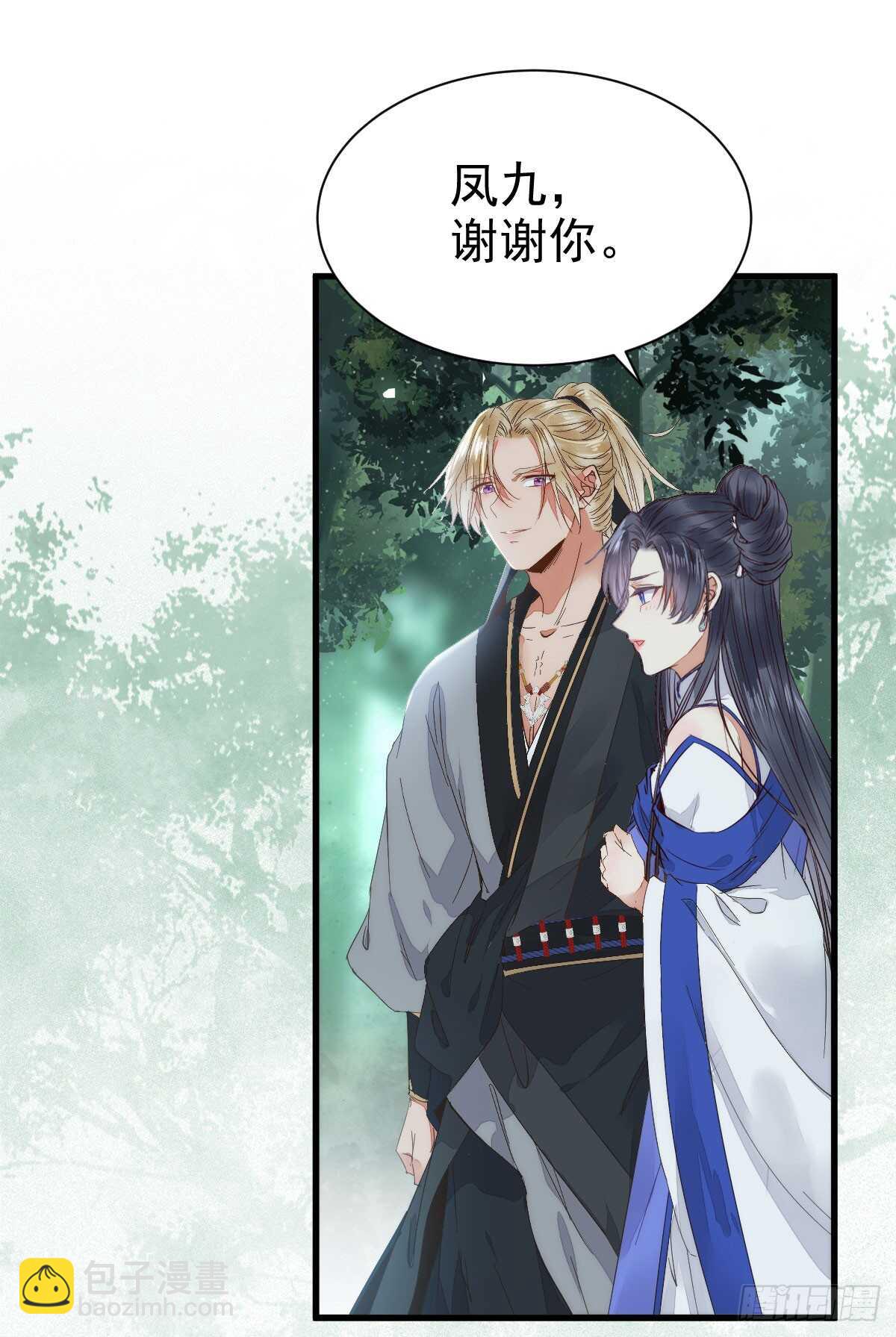🍸鬼医凤九 鬼医身份被知晓 第32页