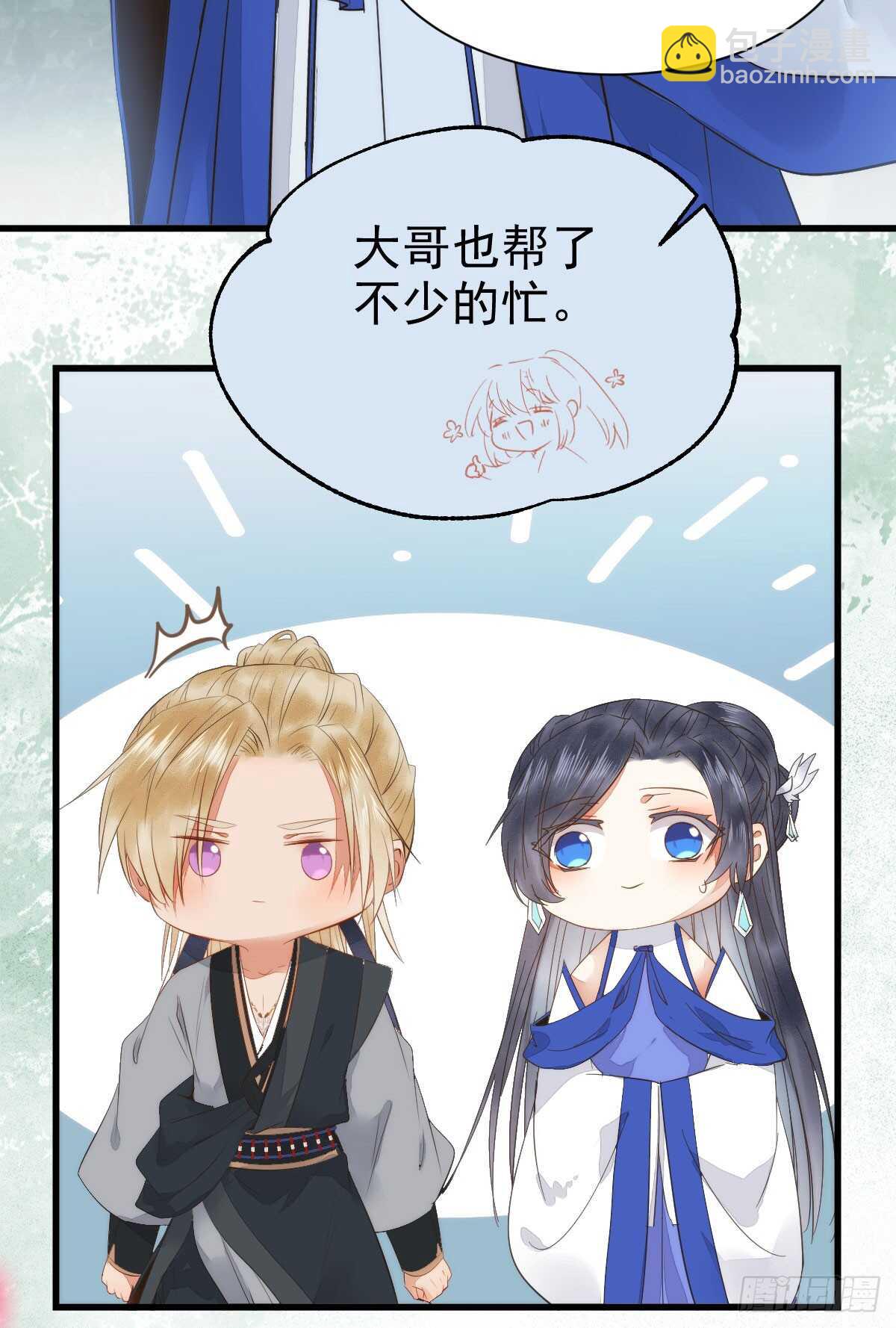 🍸鬼医凤九 鬼医身份被知晓 第34页