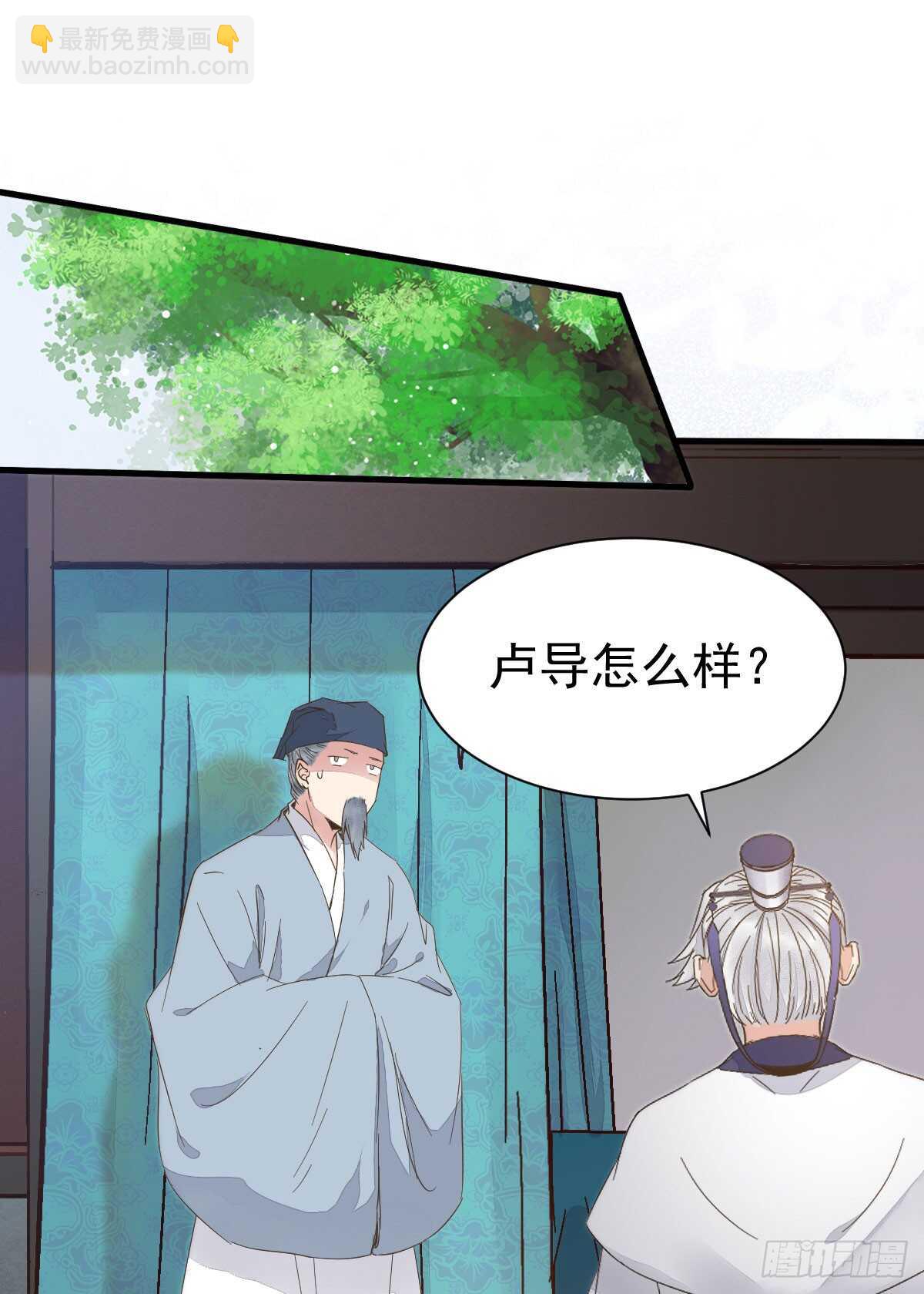 🍸鬼医凤九 鬼医身份被知晓 第36页