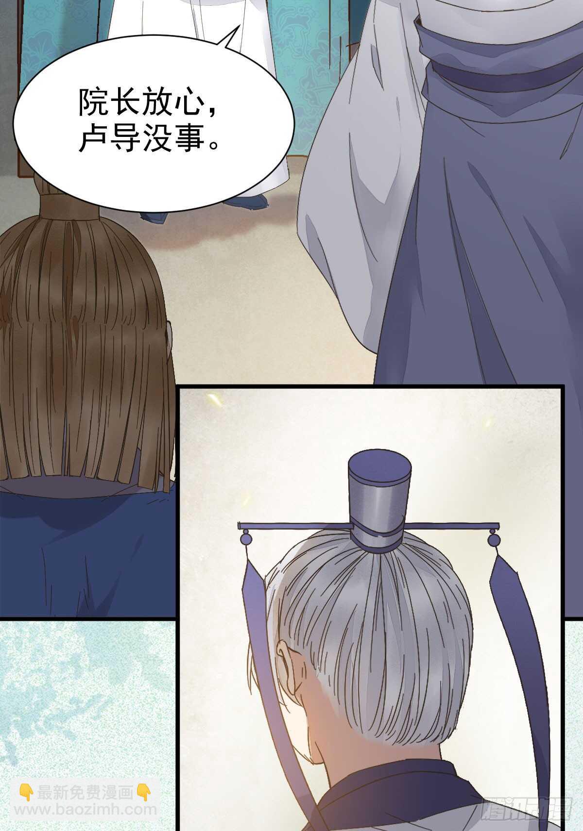 🍸鬼医凤九 鬼医身份被知晓 第37页