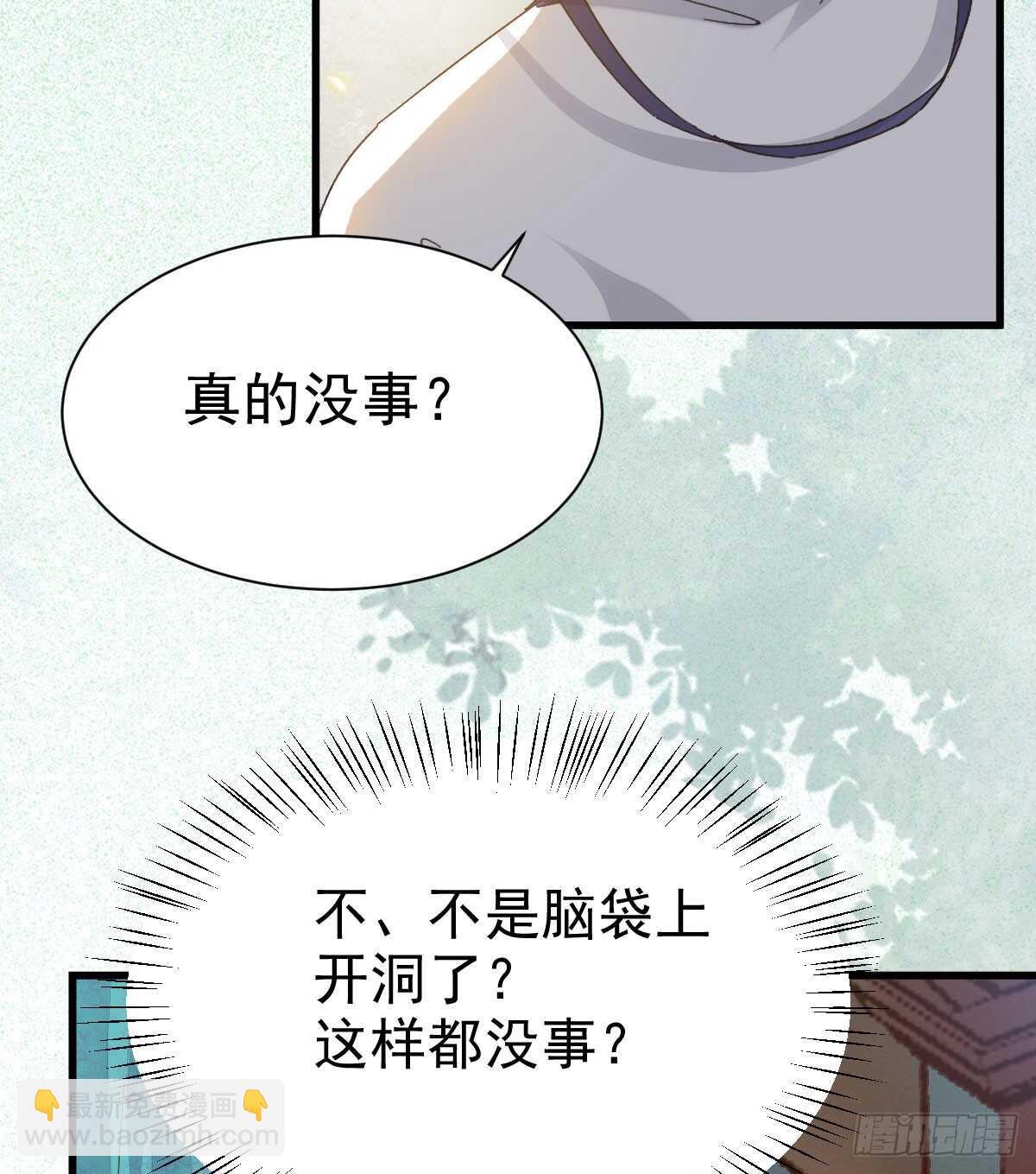 🍸鬼医凤九 鬼医身份被知晓 第38页
